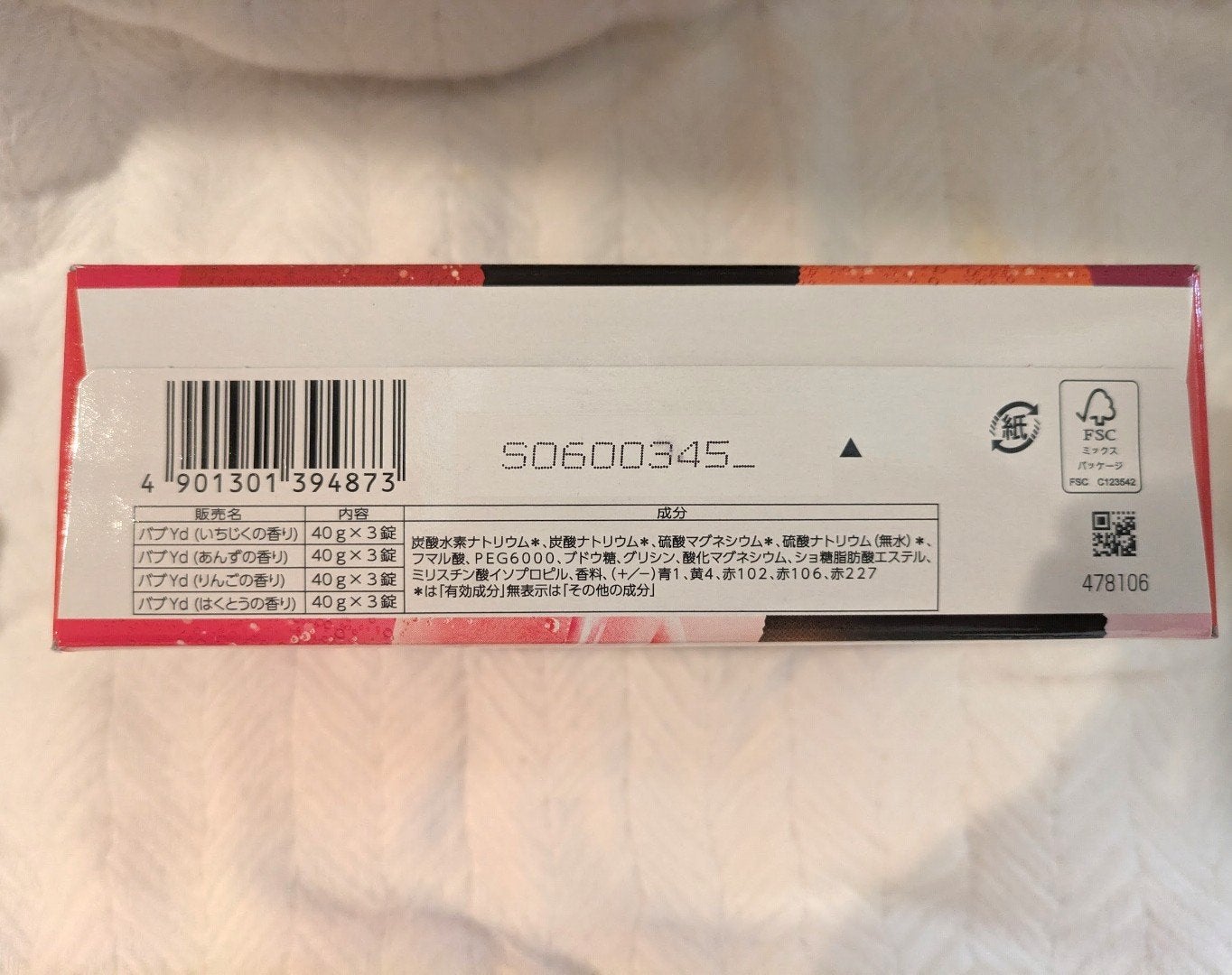 至福の果実めぐり浴/バブ/炭酸系入浴剤を使ったクチコミ(4枚目)