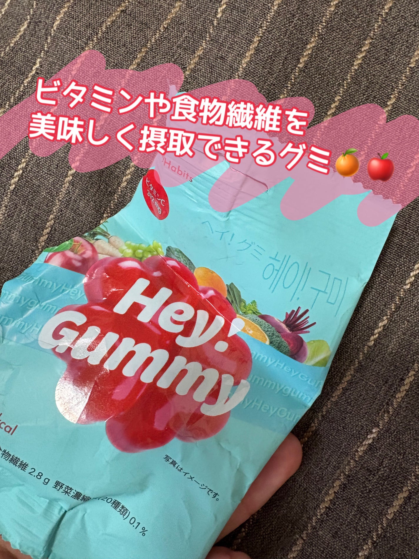 Hey! Gummy ヘイ! グミ/FOODOLOGY/その他を使ったクチコミ(1枚目)