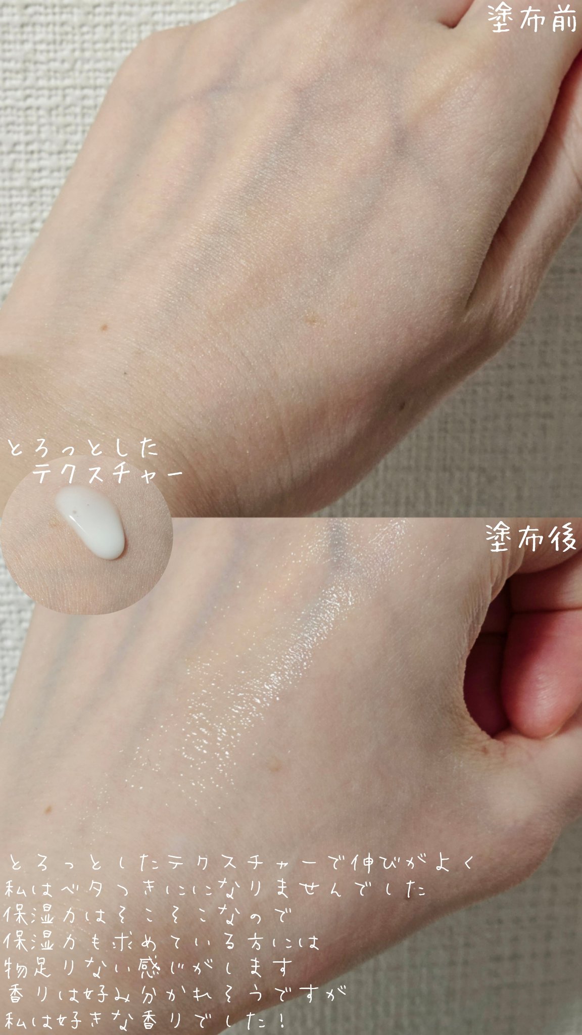 【医薬部外品】ニベア ルーセントビューティ シルクブライトニング ブライトニング美容液ボディミルク/ニベア/ボディミルクを使ったクチコミ（3枚目）