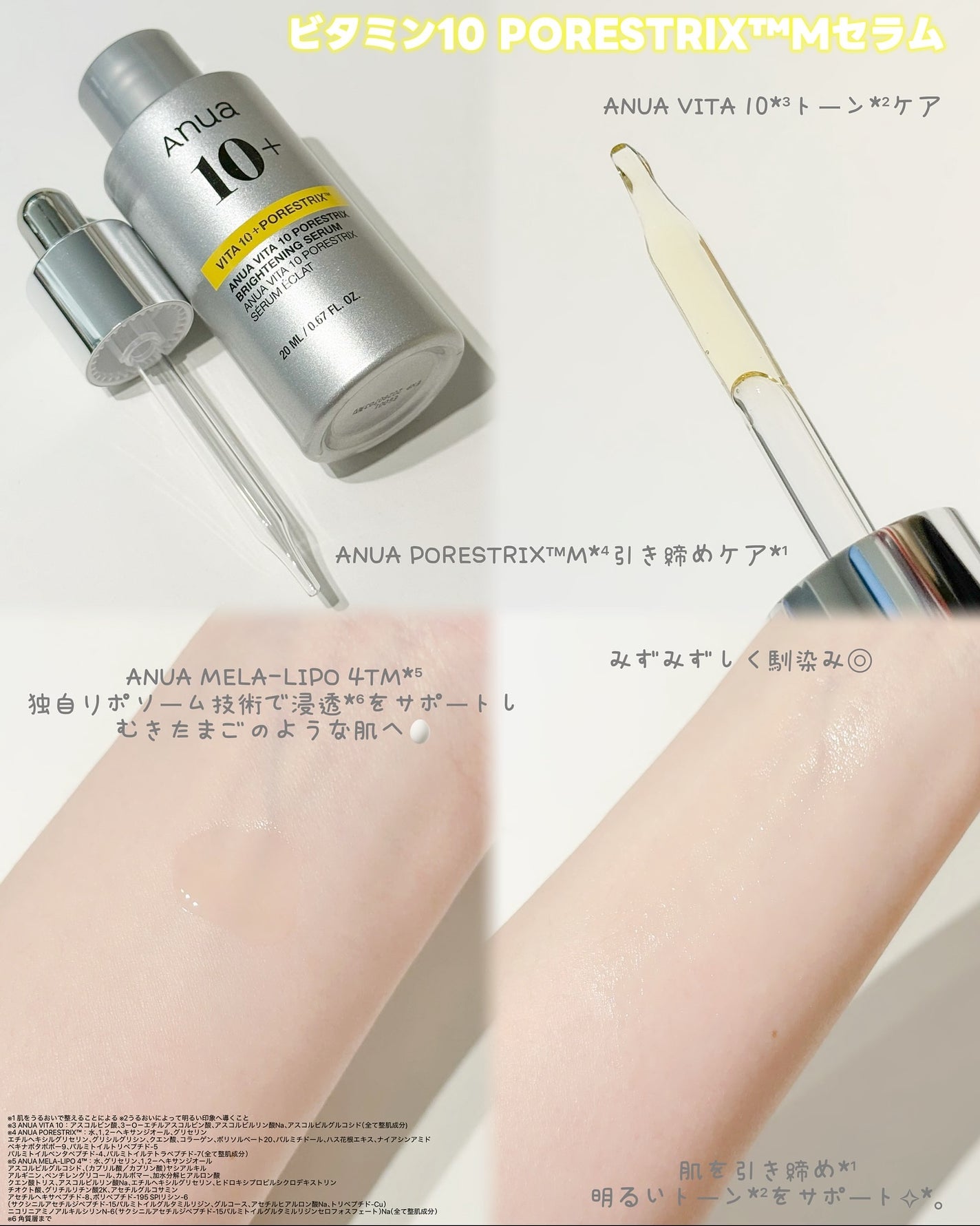 ビタミン10 ポアストリックスセラム/Anua/美容液を使ったクチコミ(2枚目)