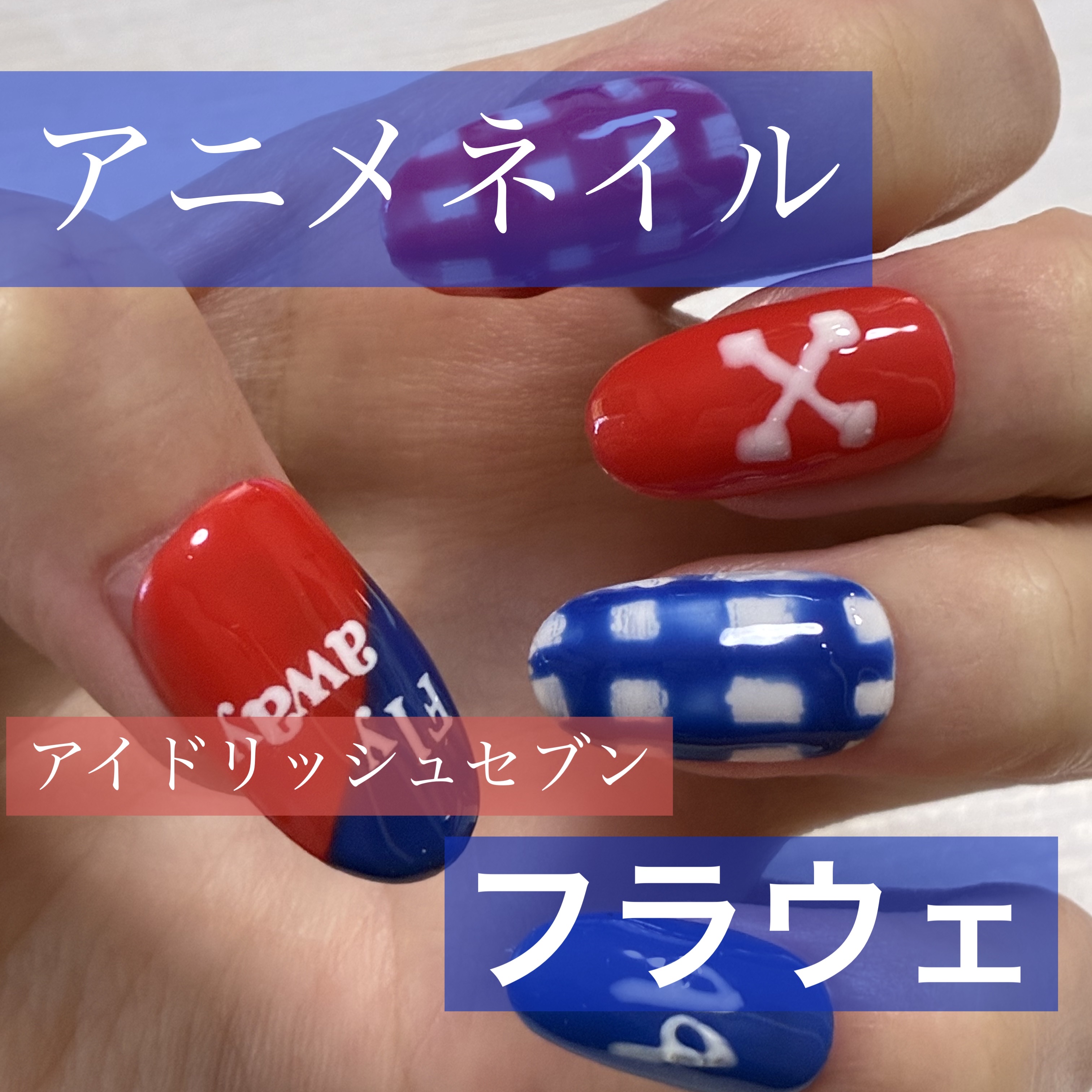 ジェルネイル（ライト対応）/セリア/ジェルネイルを使ったクチコミ（1枚目）