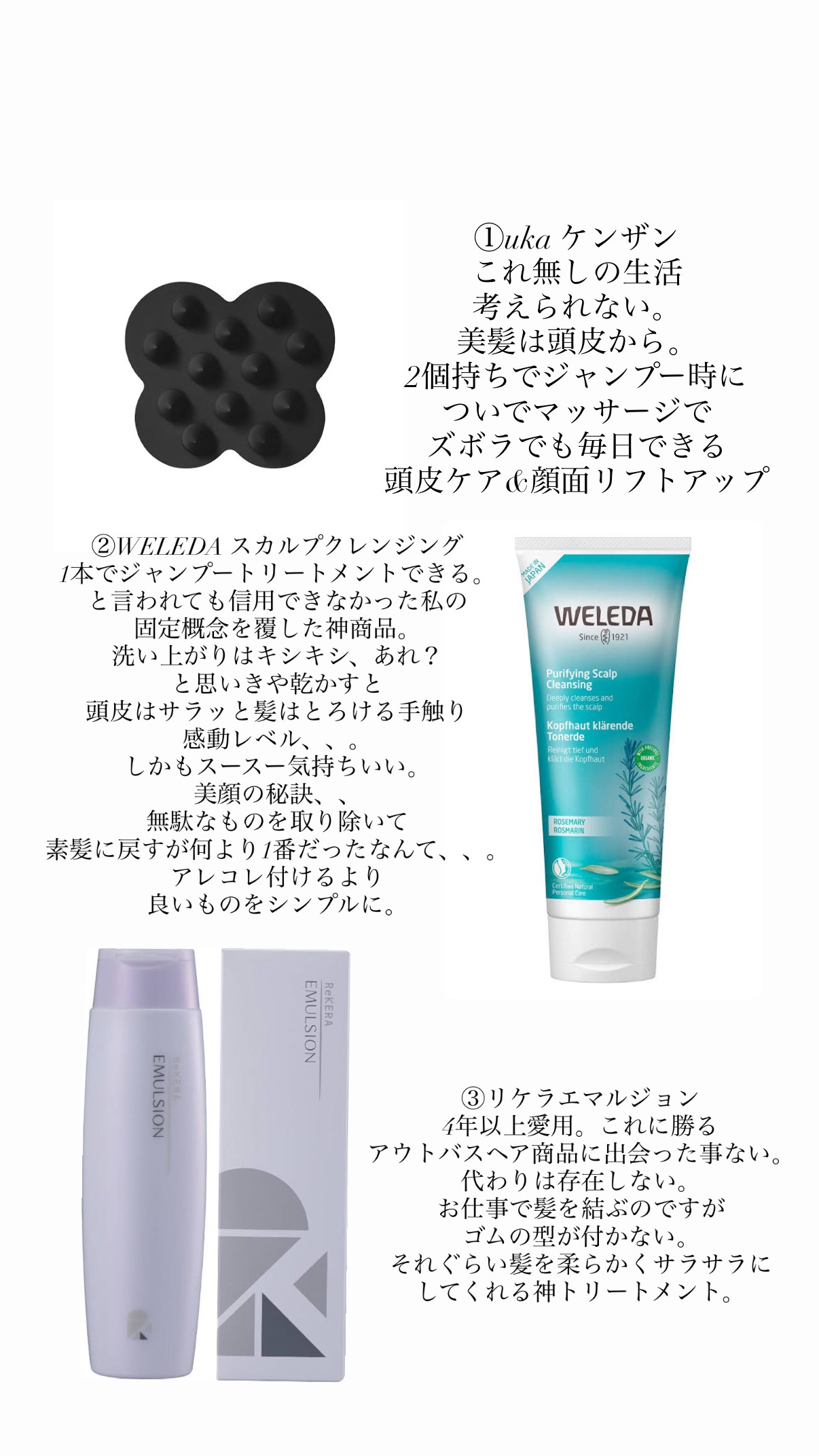 ローズマリー スカルプクレンジング/WELEDA/頭皮クレンジングを使ったクチコミ（2枚目）