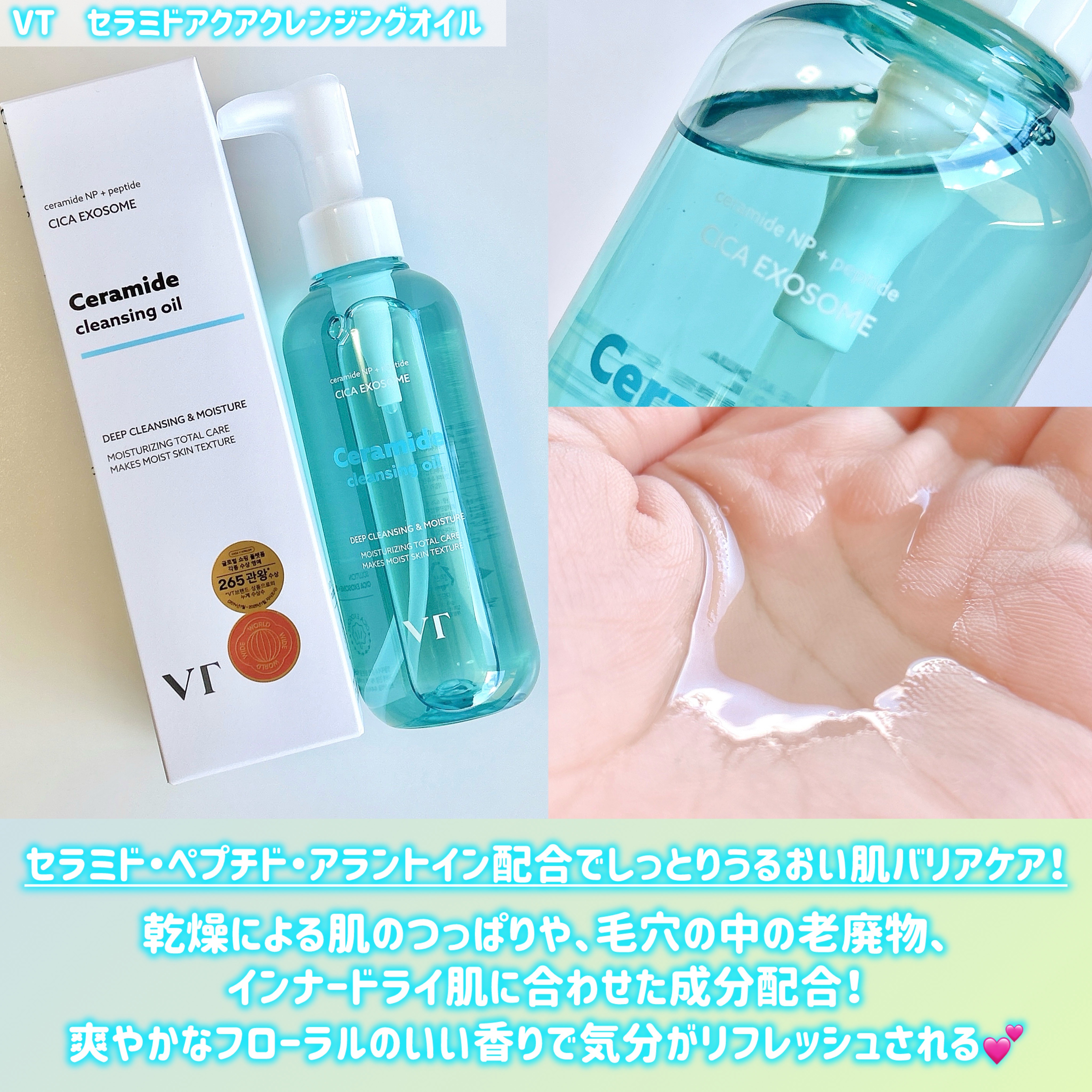 グルタチオングロウ クレンジングオイル/VT/オイルクレンジングを使ったクチコミ（2枚目）