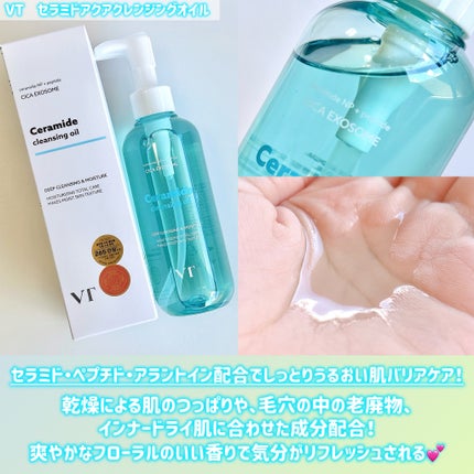 グルタチオングロウ クレンジングオイル/VT/オイルクレンジングを使ったクチコミ(2枚目)