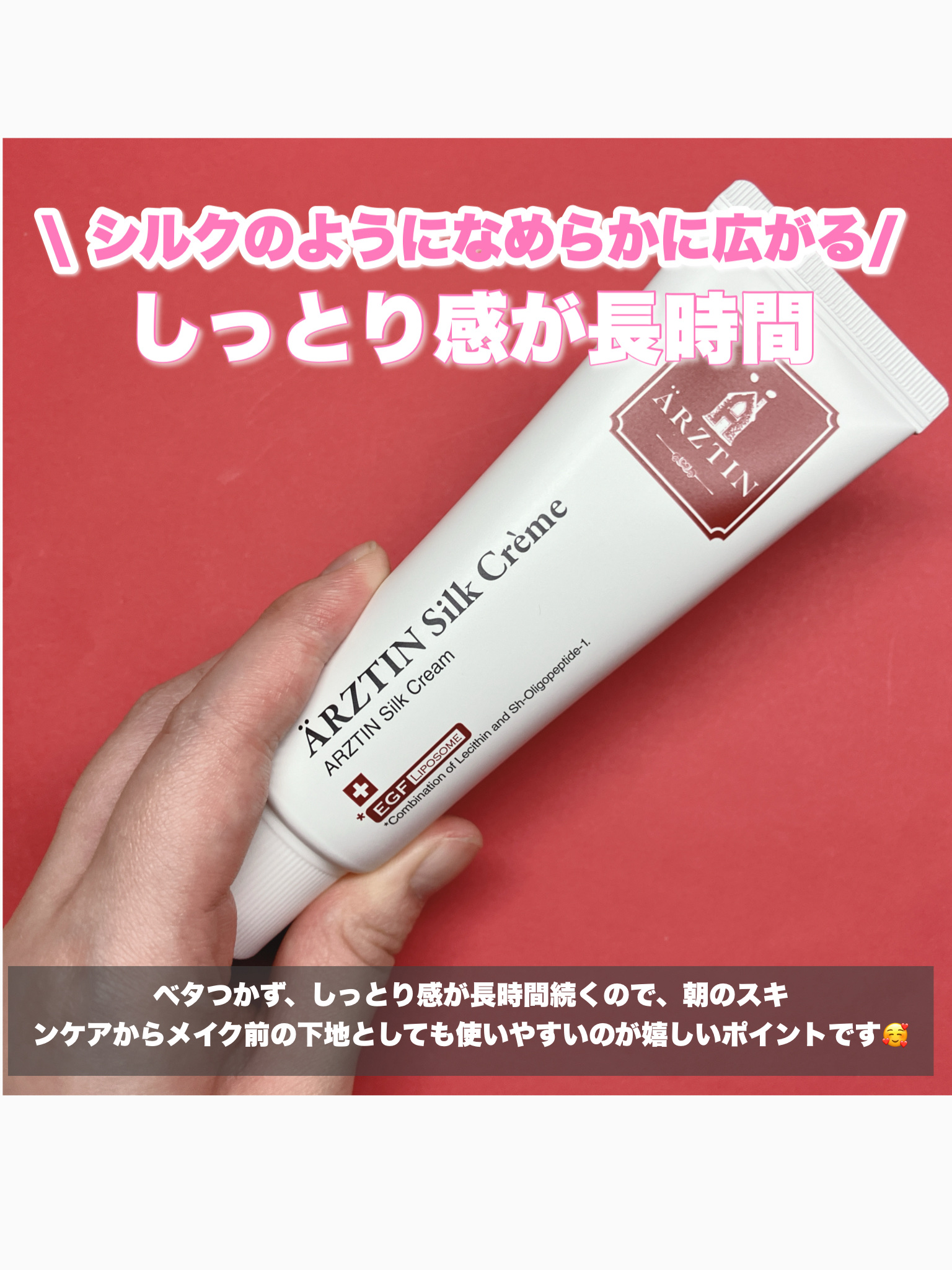 シルククリーム/エルツティン/美容液を使ったクチコミ（2枚目）