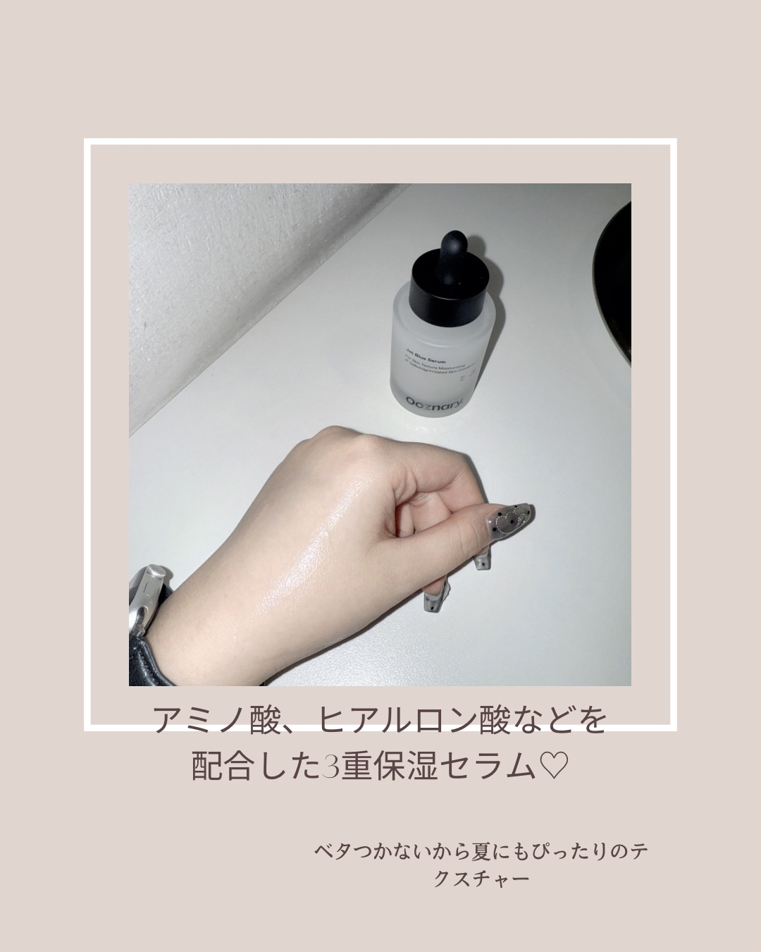 オーズナリージェットブルーセラム/オーズナリー/美容液を使ったクチコミ（2枚目）