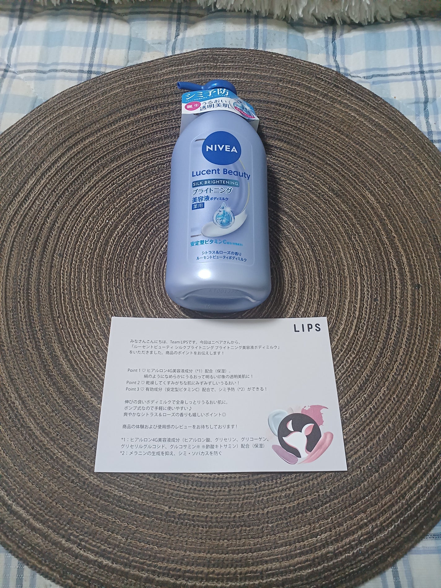 【医薬部外品】ニベア ルーセントビューティ シルクブライトニング ブライトニング美容液ボディミルク/ニベア/ボディミルクを使ったクチコミ(1枚目)