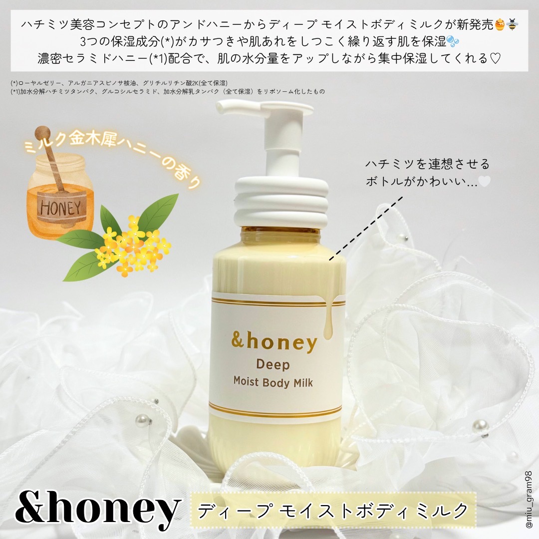 ディープ　モイストボディミルク/&honey/ボディミルクを使ったクチコミ（2枚目）