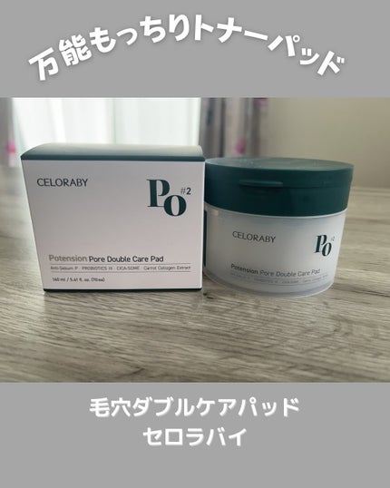 トナーパッド/CELORABY/トナーパッドを使ったクチコミ(1枚目)
