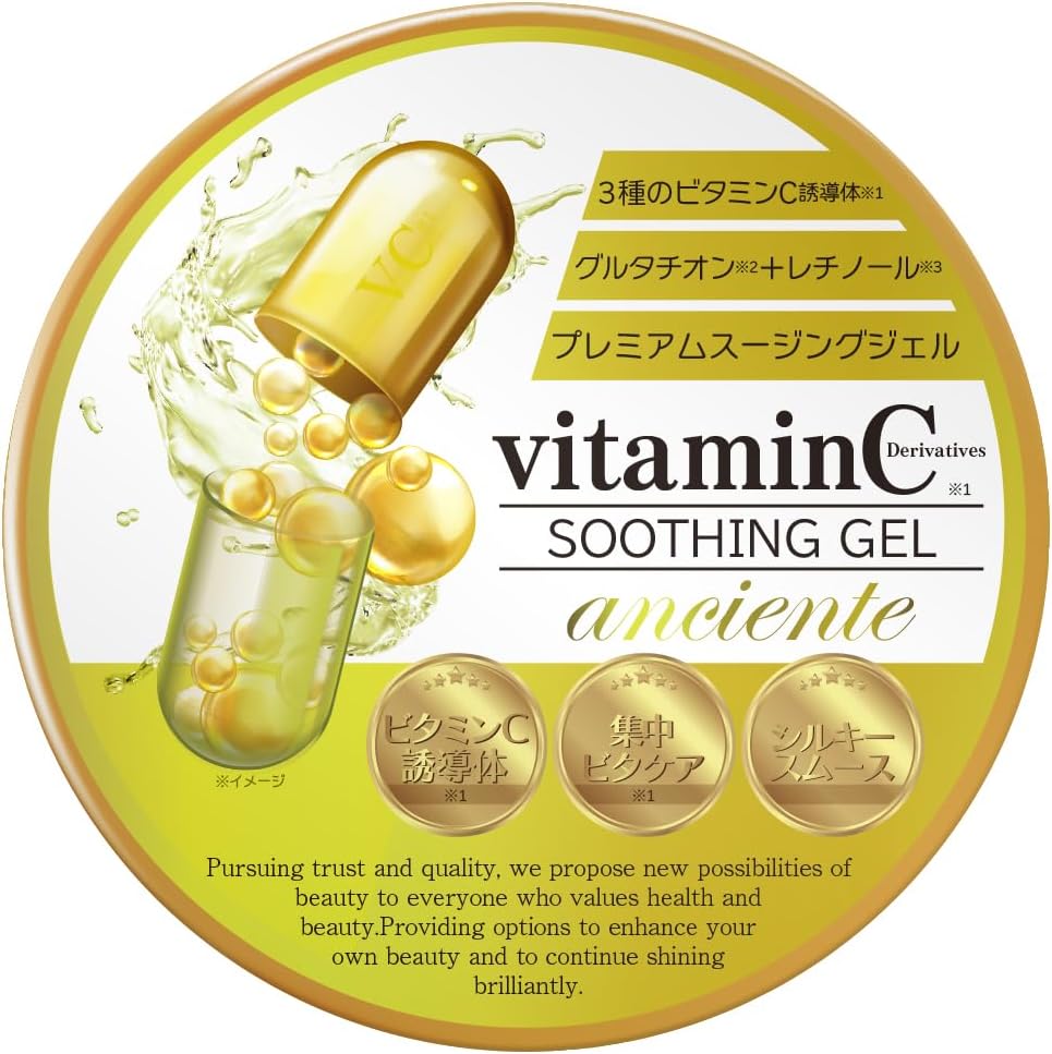 アンシャンテ アンシャンテ 集中ビタケアスージングジェル