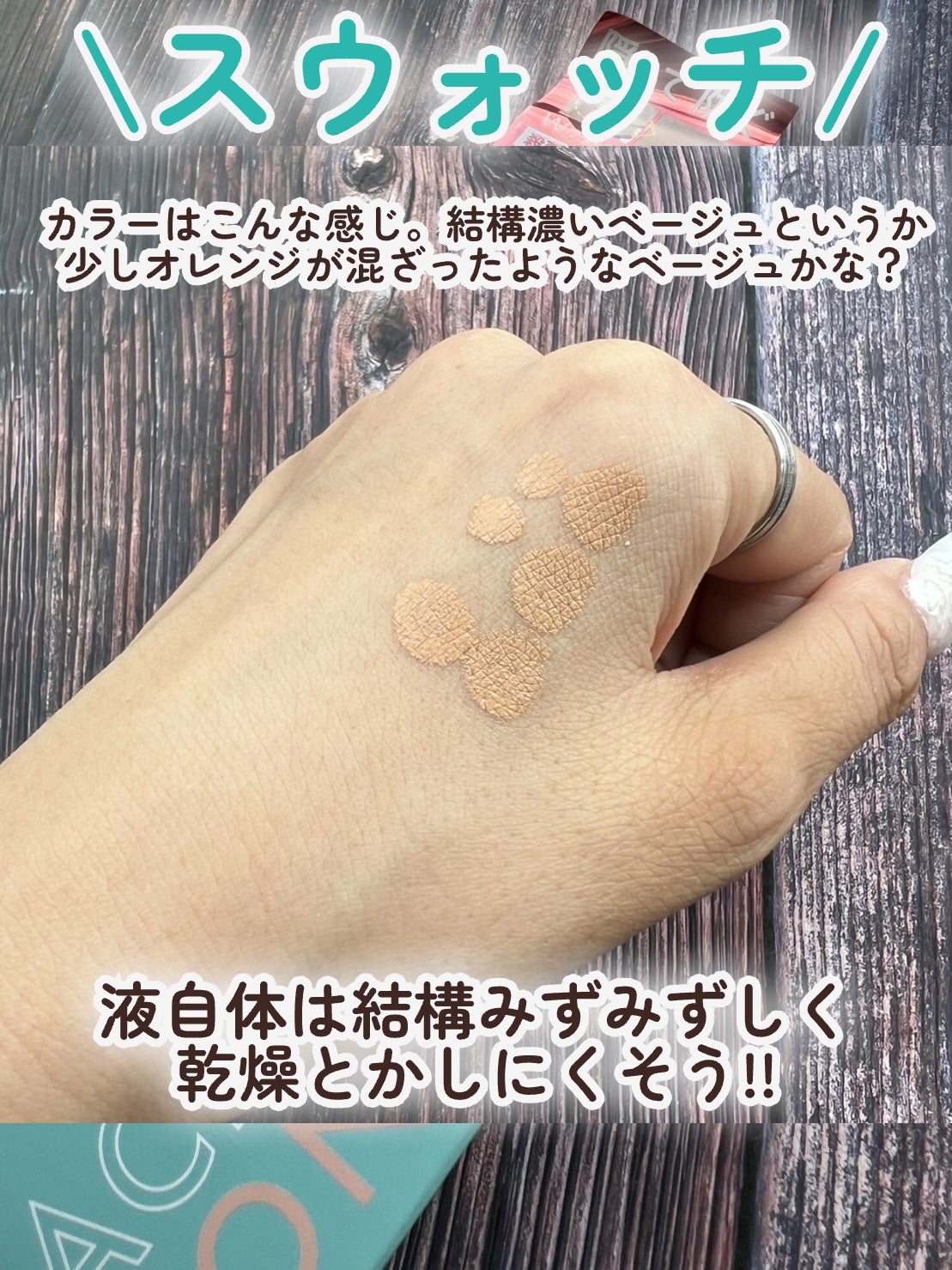 薬用アクネコンシーラー/ONEPEN/スティックコンシーラーを使ったクチコミ(5枚目)