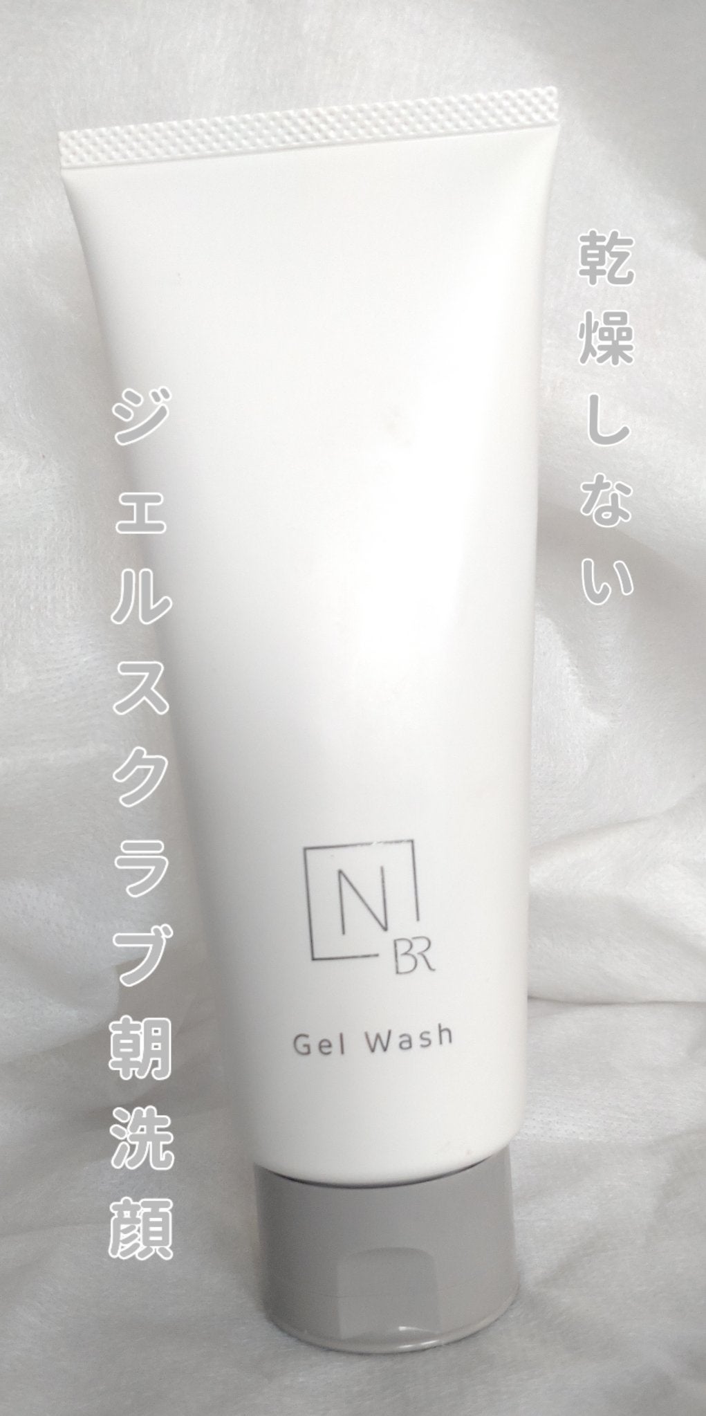 N organic Bright ホワイト クリア ジェルウォッシュ/N organic/その他洗顔料を使ったクチコミ(1枚目)