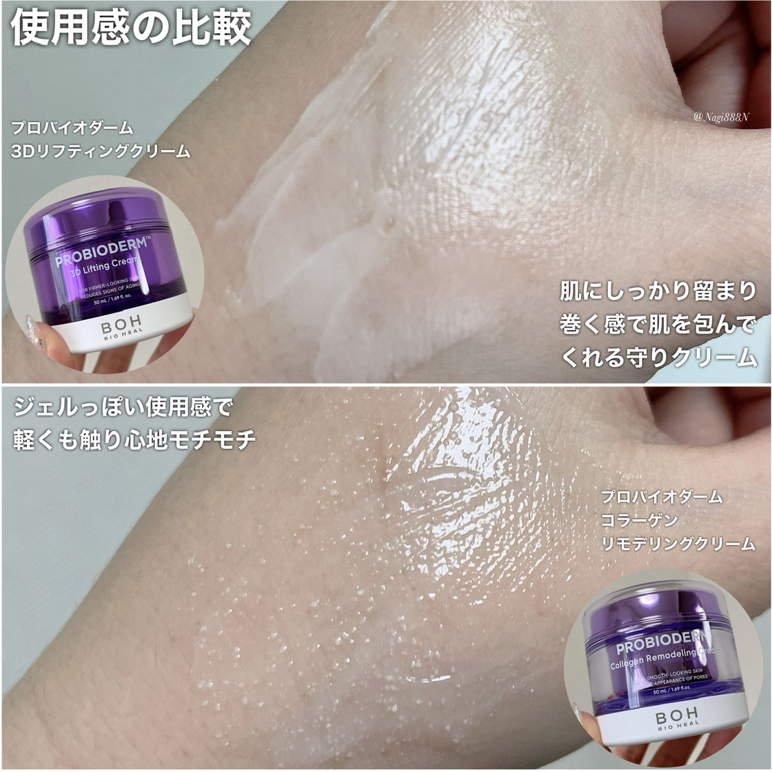 バイオヒールボ プロバイオダーム 3Dリフティングクリーム/BIOHEAL BOH/フェイスクリームを使ったクチコミ（2枚目）