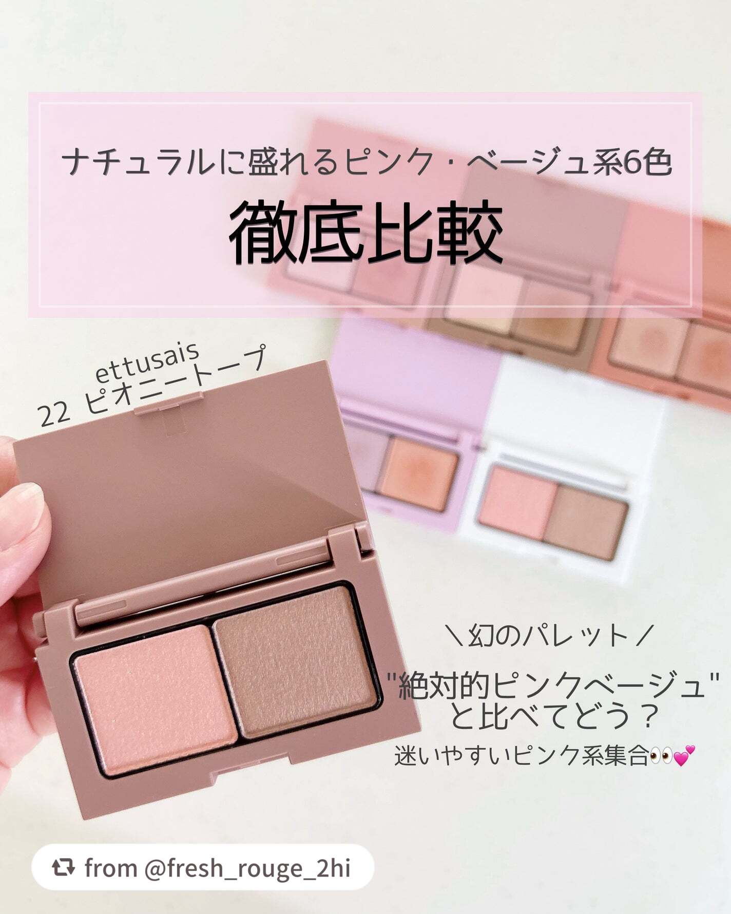 エテュセ アイエディション(カラーパレット)/ettusais/アイシャドウパレットを使ったクチコミ(1枚目)