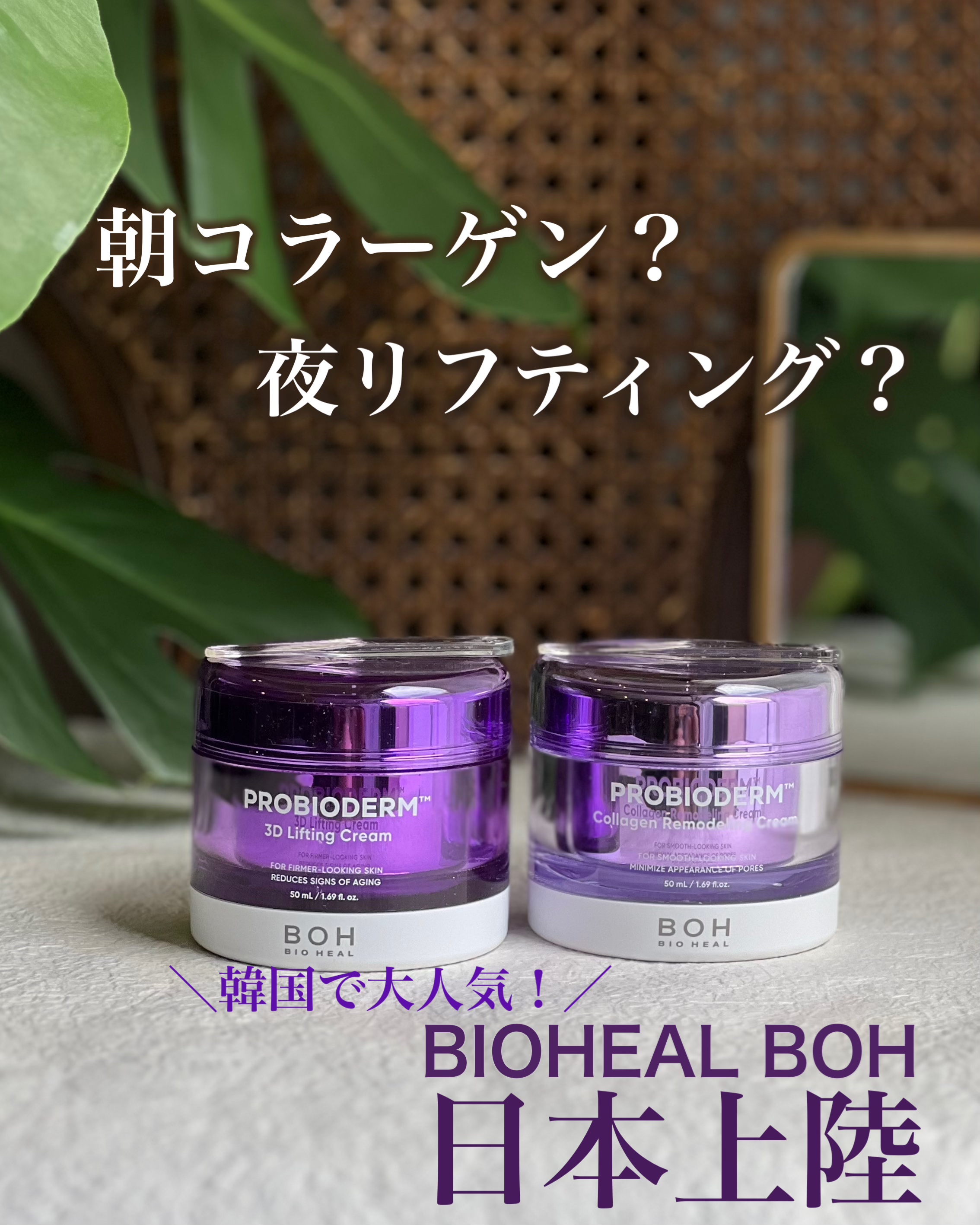 バイオヒールボ プロバイオダーム 3Dリフティングクリーム/BIOHEAL BOH/フェイスクリームを使ったクチコミ（1枚目）