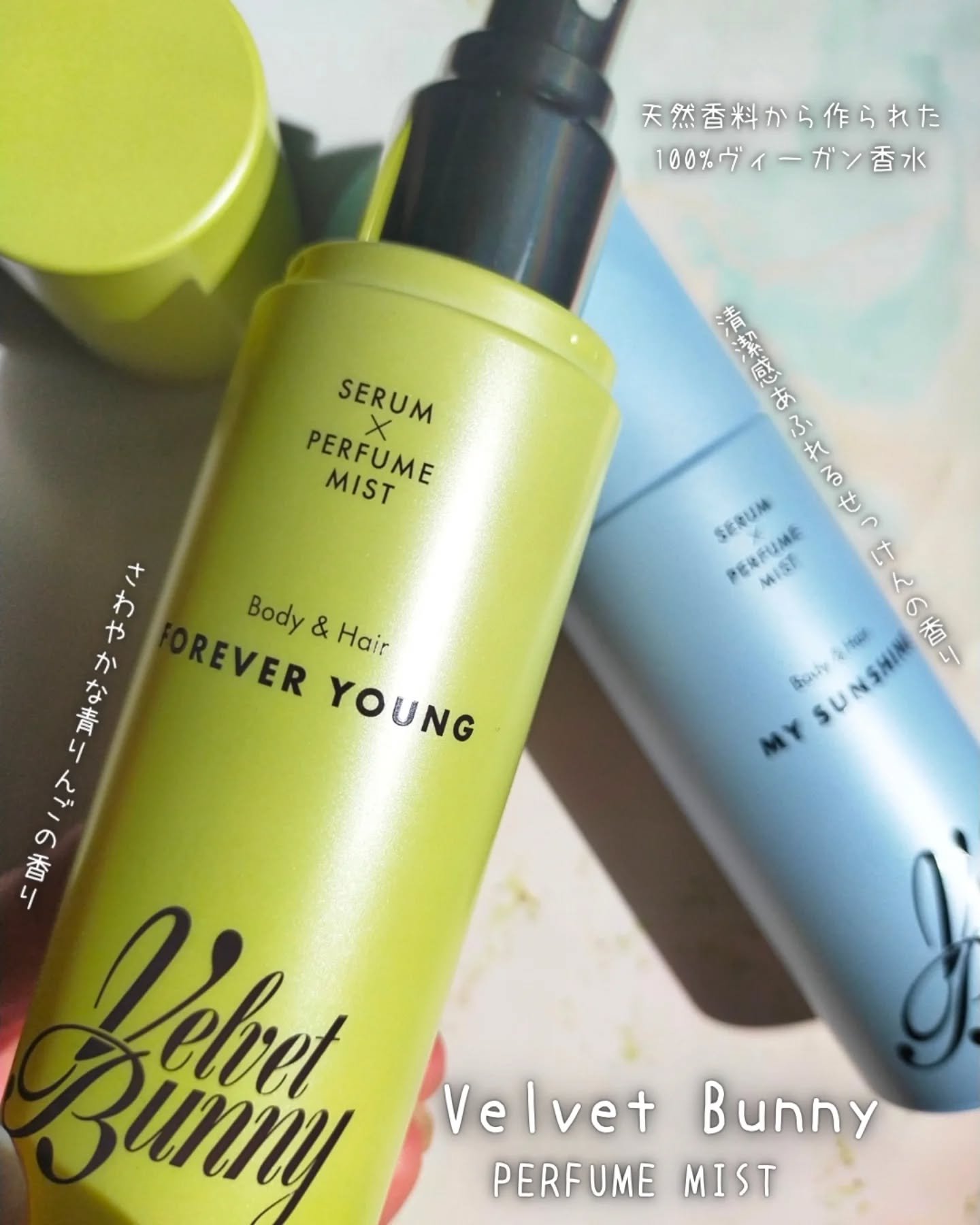 セラム X パフュームミスト MY SUNSHINE/Velvet Bunny/香水(レディース)を使ったクチコミ（1枚目）