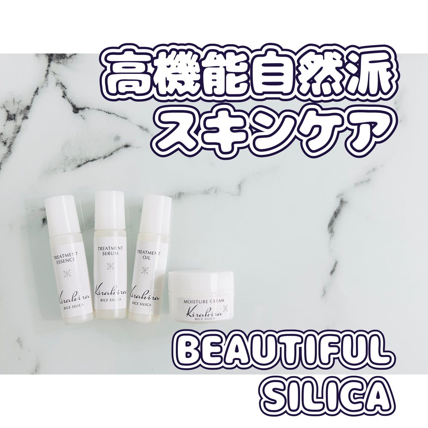 トリートメントエッセンス(化粧水)/BEAUTIFUL SILICA/化粧水を使ったクチコミ(1枚目)