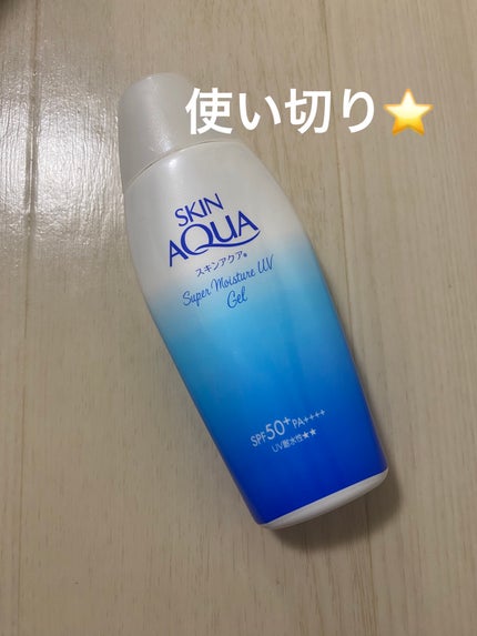 スキンアクア スーパーモイスチャージェル/スキンアクア/日焼け止めジェルを使ったクチコミ(1枚目)