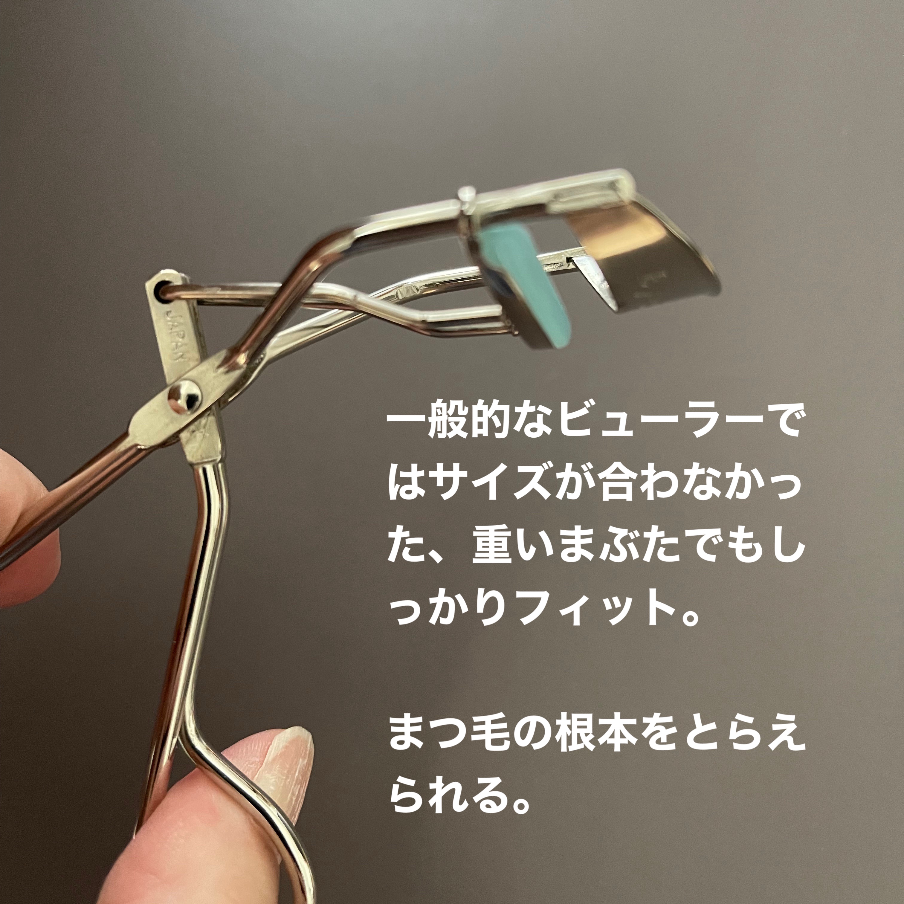 ひとえ・奥ぶたえ用カーラー/アイプチ®/ビューラーを使ったクチコミ（3枚目）