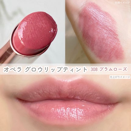 オペラ グロウリップティント/OPERA/リップティントを使ったクチコミ(3枚目)