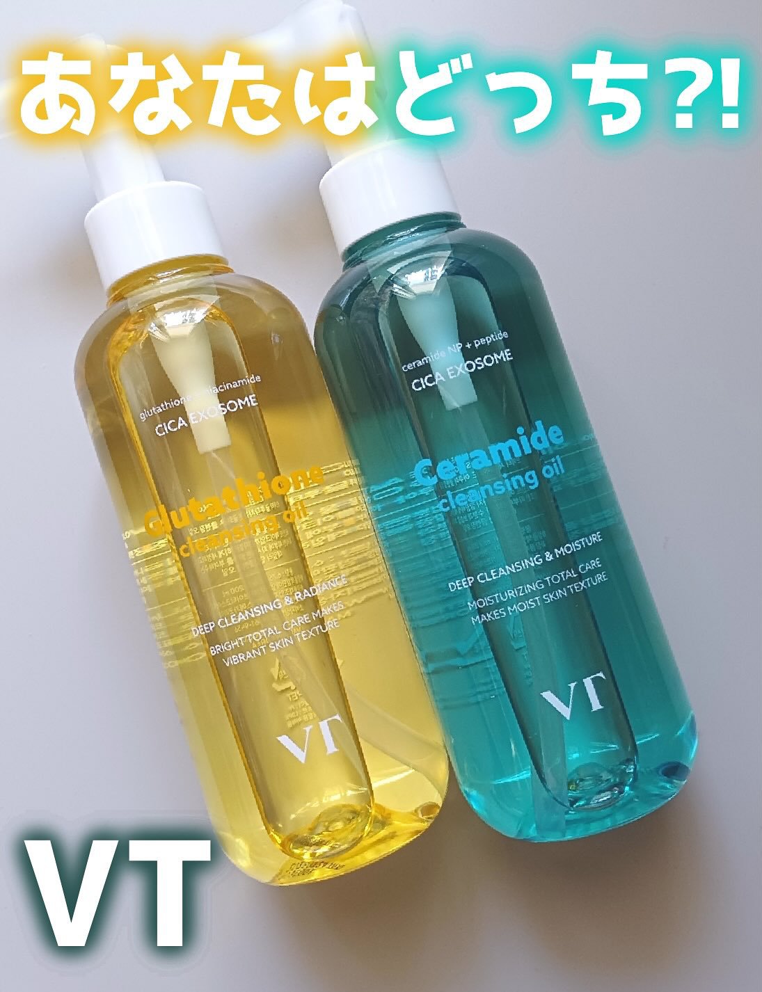 グルタチオングロウ クレンジングオイル/VT/オイルクレンジングを使ったクチコミ（1枚目）