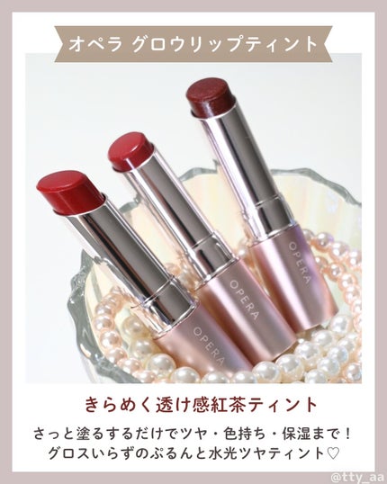 オペラ グロウリップティント/OPERA/リップティントを使ったクチコミ(2枚目)