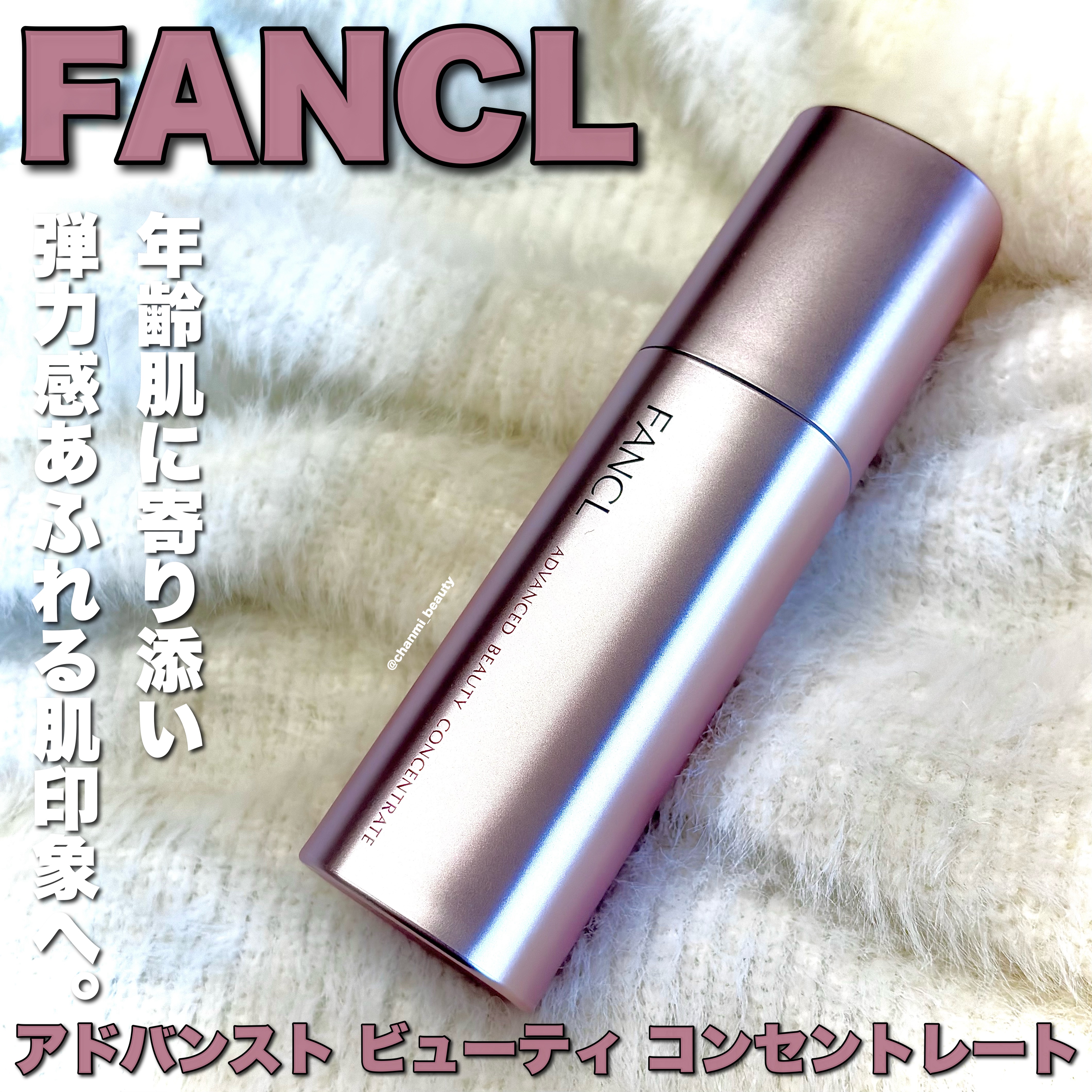 アドバンスト ビューティ コンセントレート/ファンケル/美容液を使ったクチコミ（2枚目）