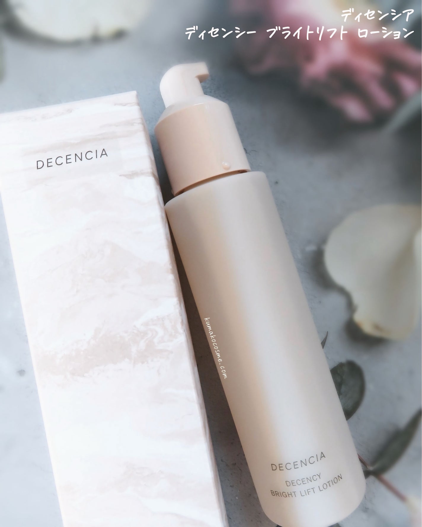 ディセンシア サマーキット 2024/DECENCIA/スキンケアキットを使ったクチコミ(3枚目)