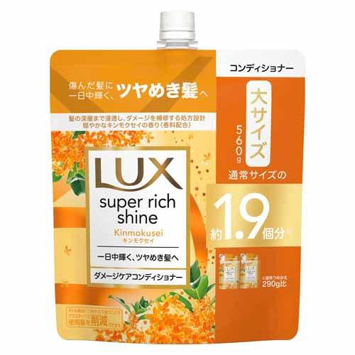 コンディショナー詰替560mL