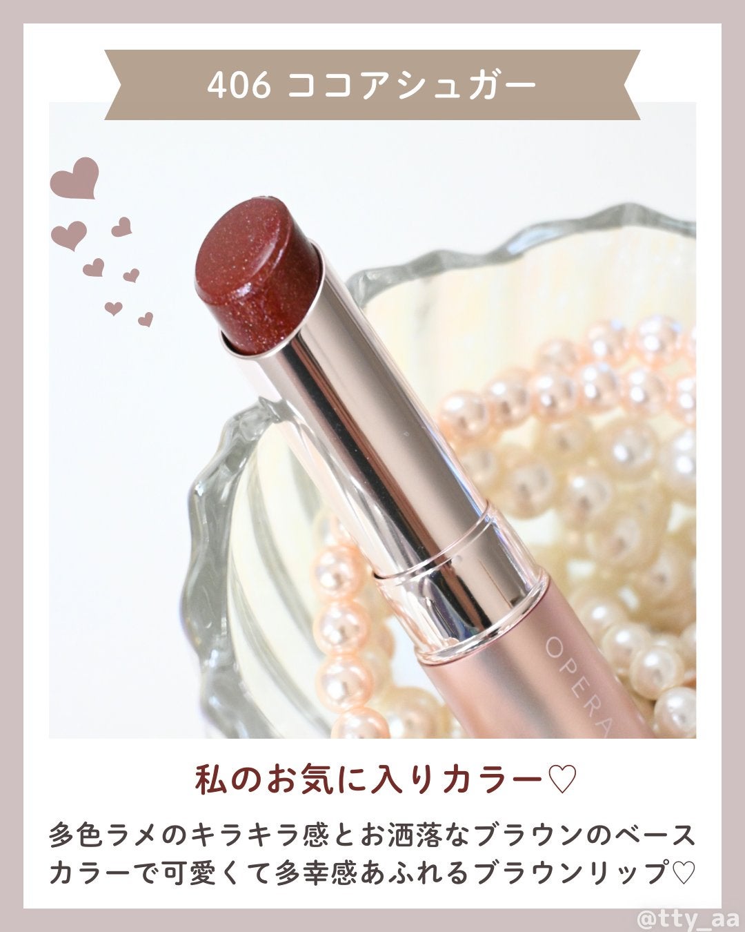 オペラ グロウリップティント/OPERA/リップティントを使ったクチコミ(5枚目)