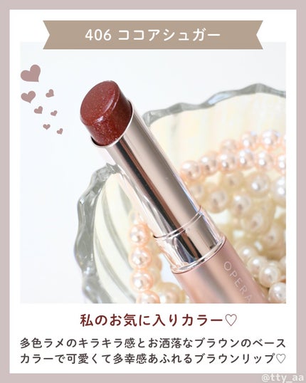 オペラ グロウリップティント/OPERA/リップティントを使ったクチコミ(5枚目)