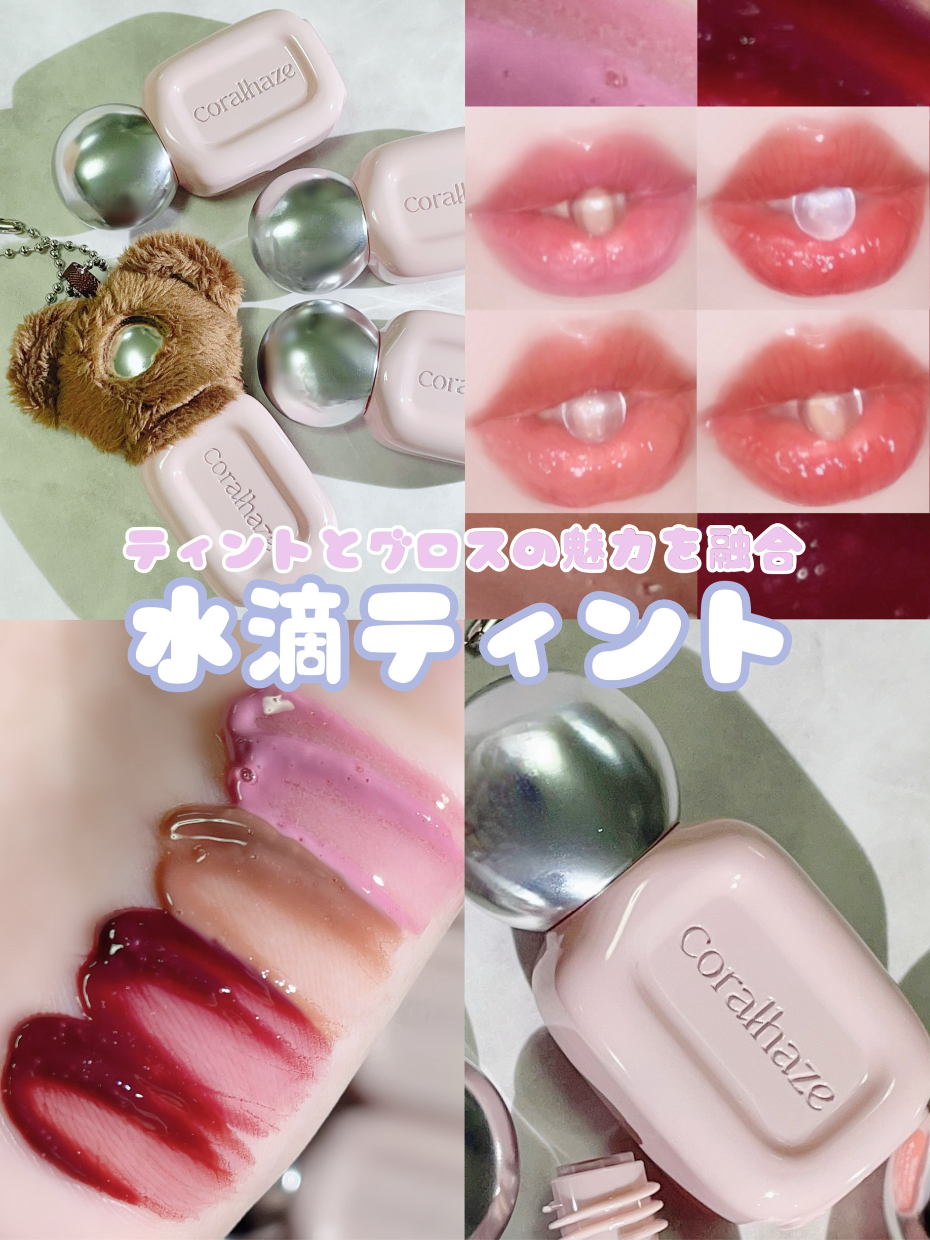 デュー ドロップ ティント/Coralhaze/リップティントを使ったクチコミ（1枚目）