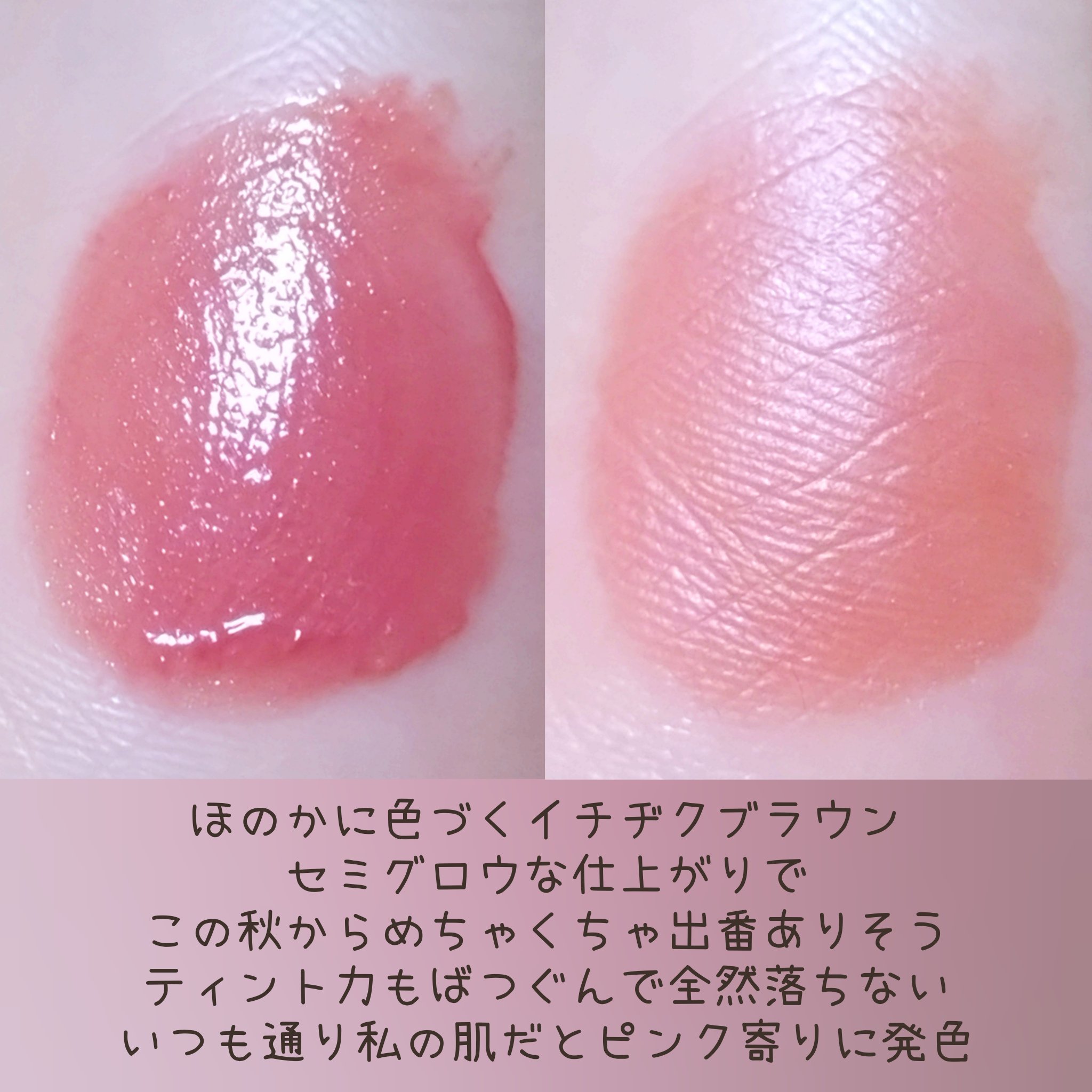 Balming Dewy Tint/lilybyred/リップティントを使ったクチコミ（2枚目）