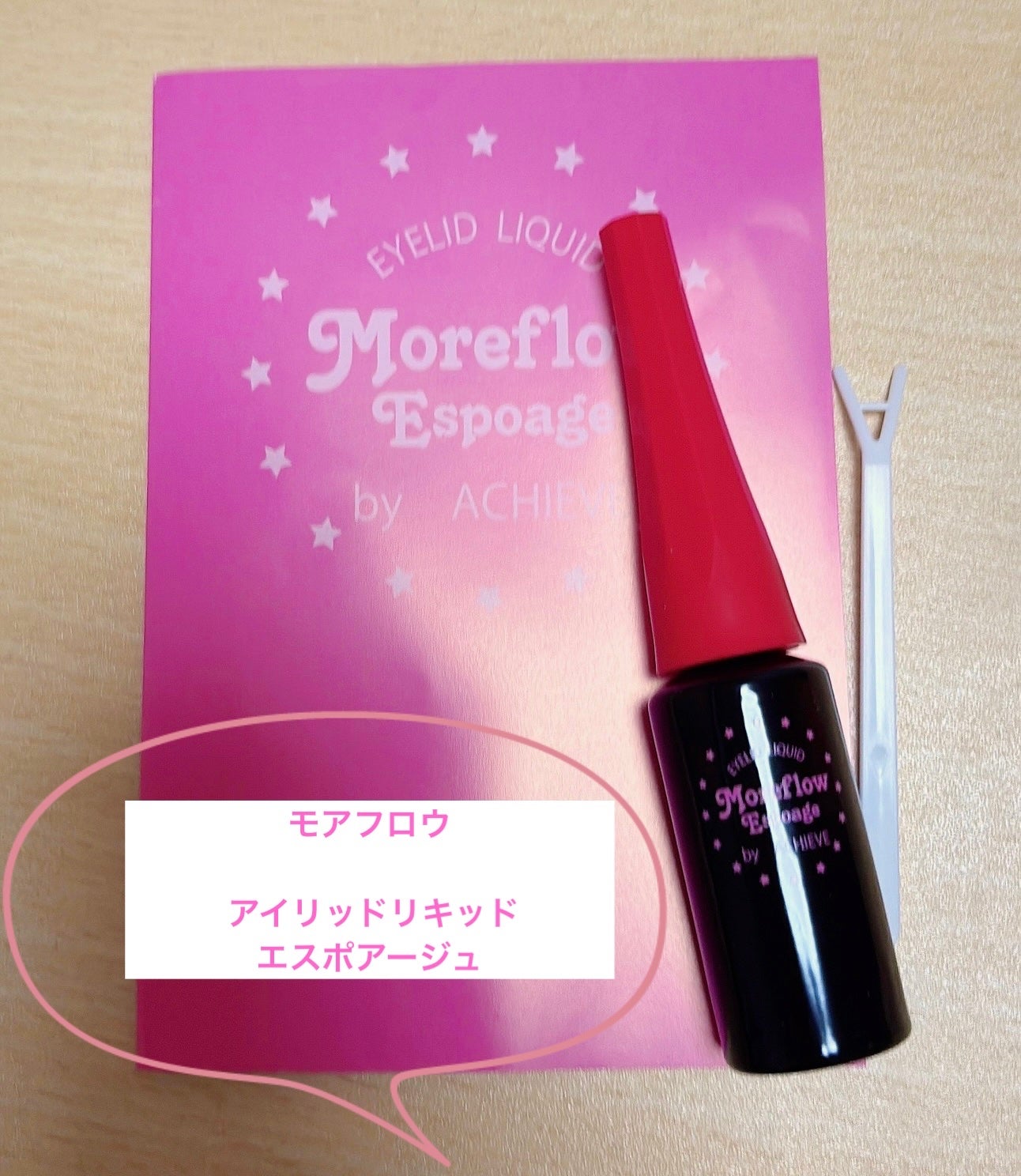 jvdre91018 on LIPS 「先日頂いた二重まぶた用アイテム、とってもよかったので投稿✎﹏一..」(1枚目)