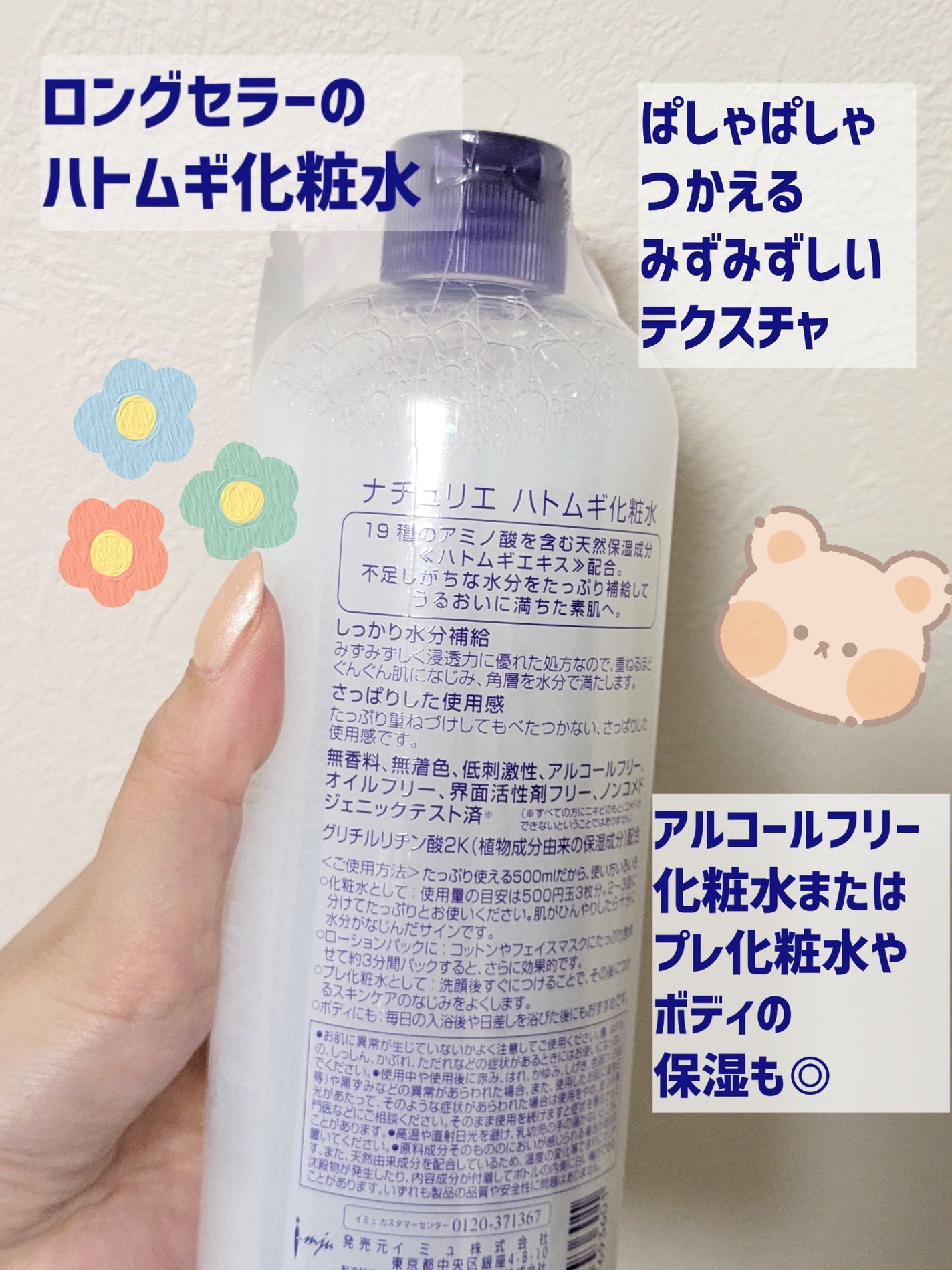 ハトムギ化粧水(ナチュリエ スキンコンディショナー R )/ナチュリエ/化粧水を使ったクチコミ(2枚目)