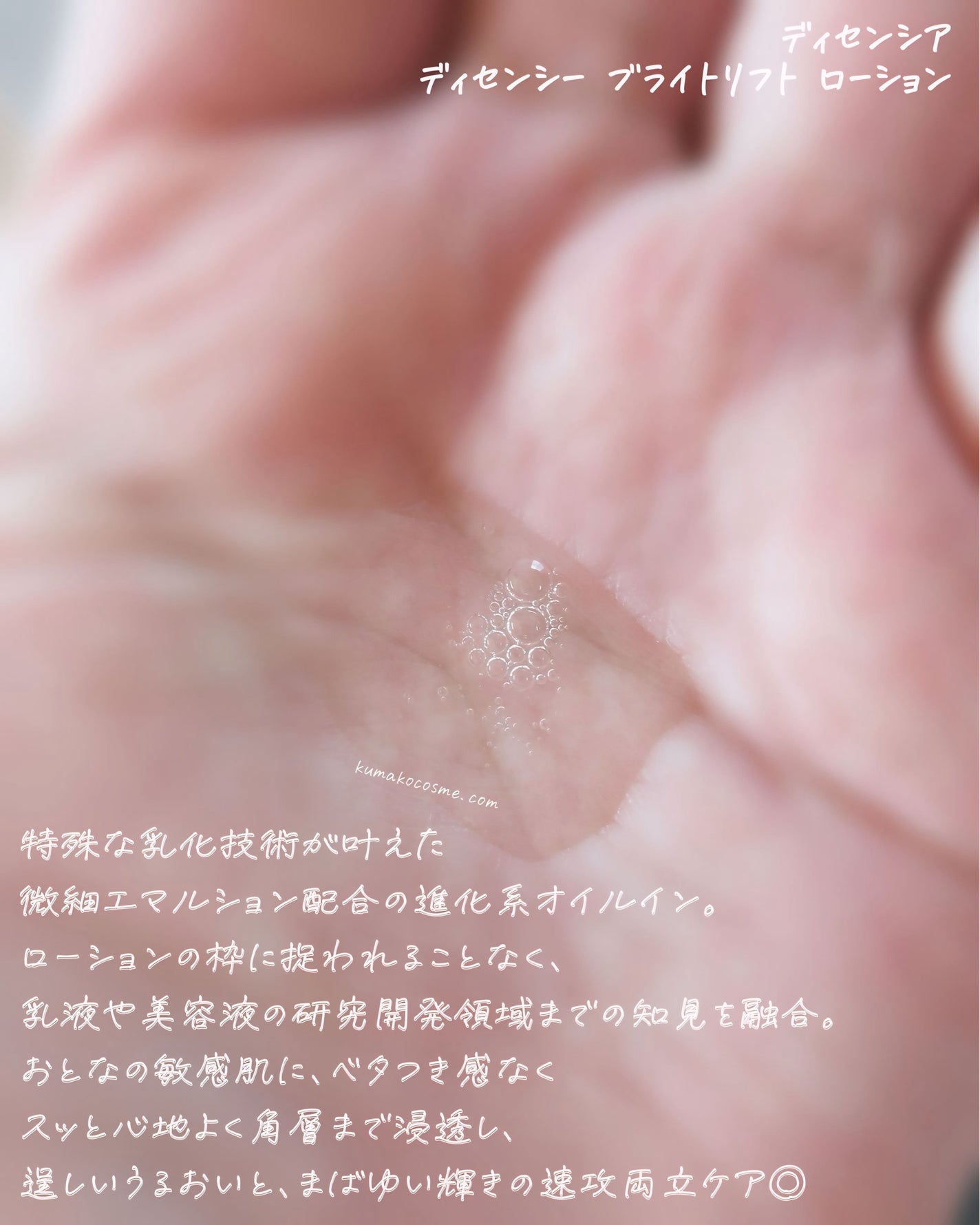 ディセンシア サマーキット 2024/DECENCIA/スキンケアキットを使ったクチコミ(4枚目)