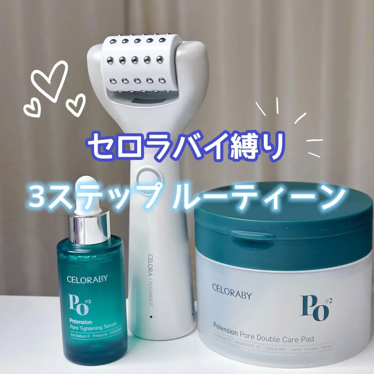 ポアタイトニングブーストセラム/CELORABY/美容液を使ったクチコミ（1枚目）