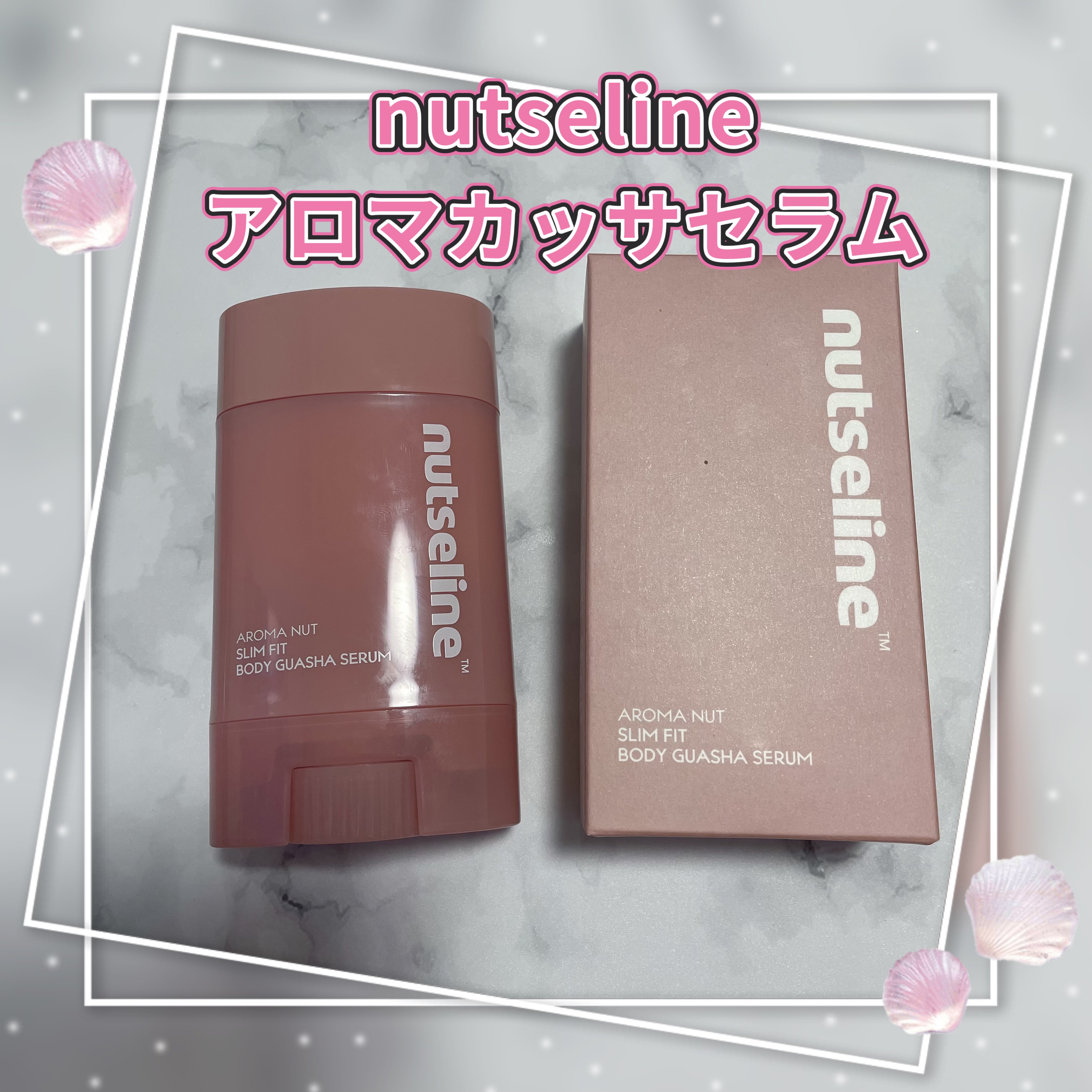 ローリングカッサセラム60mlセルライトクリーム/nutseline/レッグ・フットケアを使ったクチコミ（1枚目）