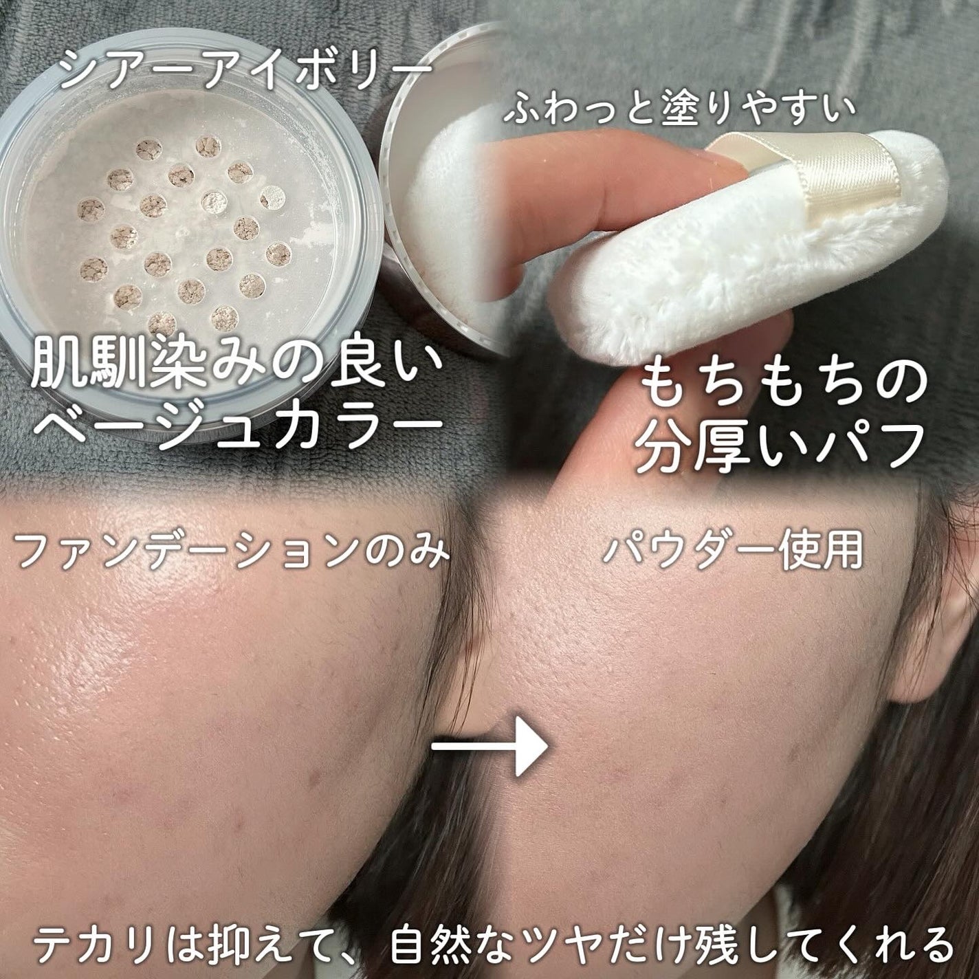 エッセンスグロウキープパウダー/マキアージュ/ルースパウダーを使ったクチコミ(2枚目)