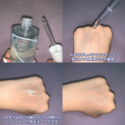 超低分子ヒアルロン酸セラム/Isntree/美容液を使ったクチコミ(4枚目)