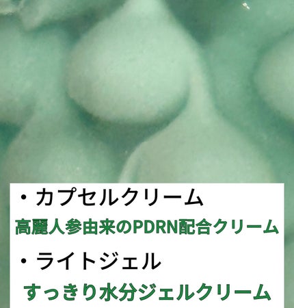 PDRN+リードルS 100/VT/美容液を使ったクチコミ(9枚目)