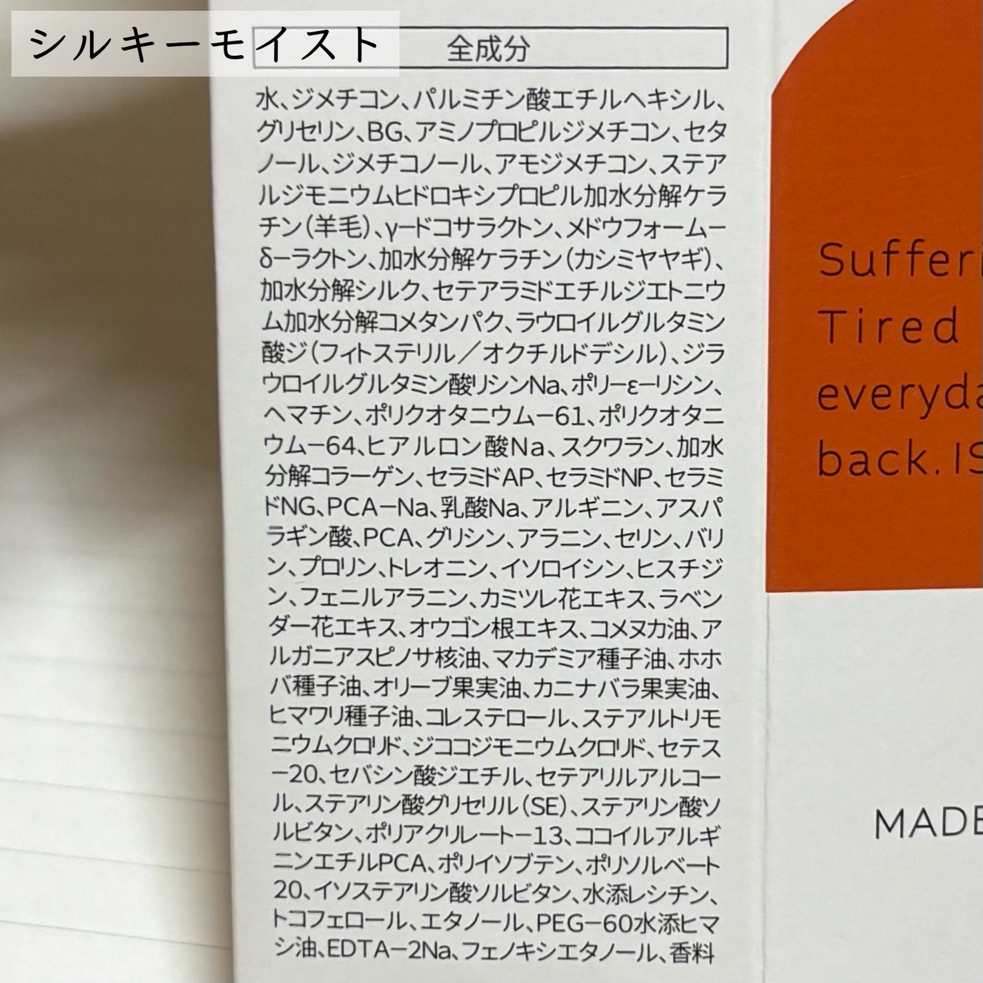 イッシ ザ ヘアミルク シルキーモイスト( ピュアフラワーブーケ)/ISSHI/アウトバストリートメントを使ったクチコミ(4枚目)