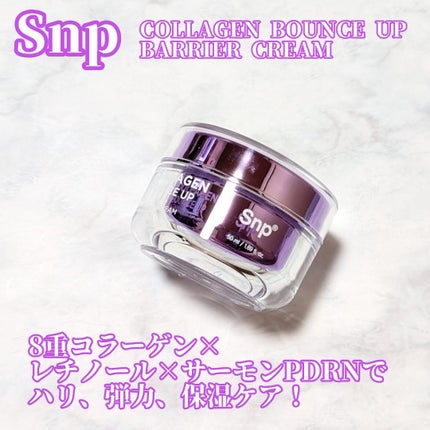 コラーゲンバウンスアップバリアクリーム/SNP/フェイスクリームを使ったクチコミ(1枚目)