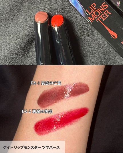 ケイト リップモンスター/KATE/口紅を使ったクチコミ(5枚目)