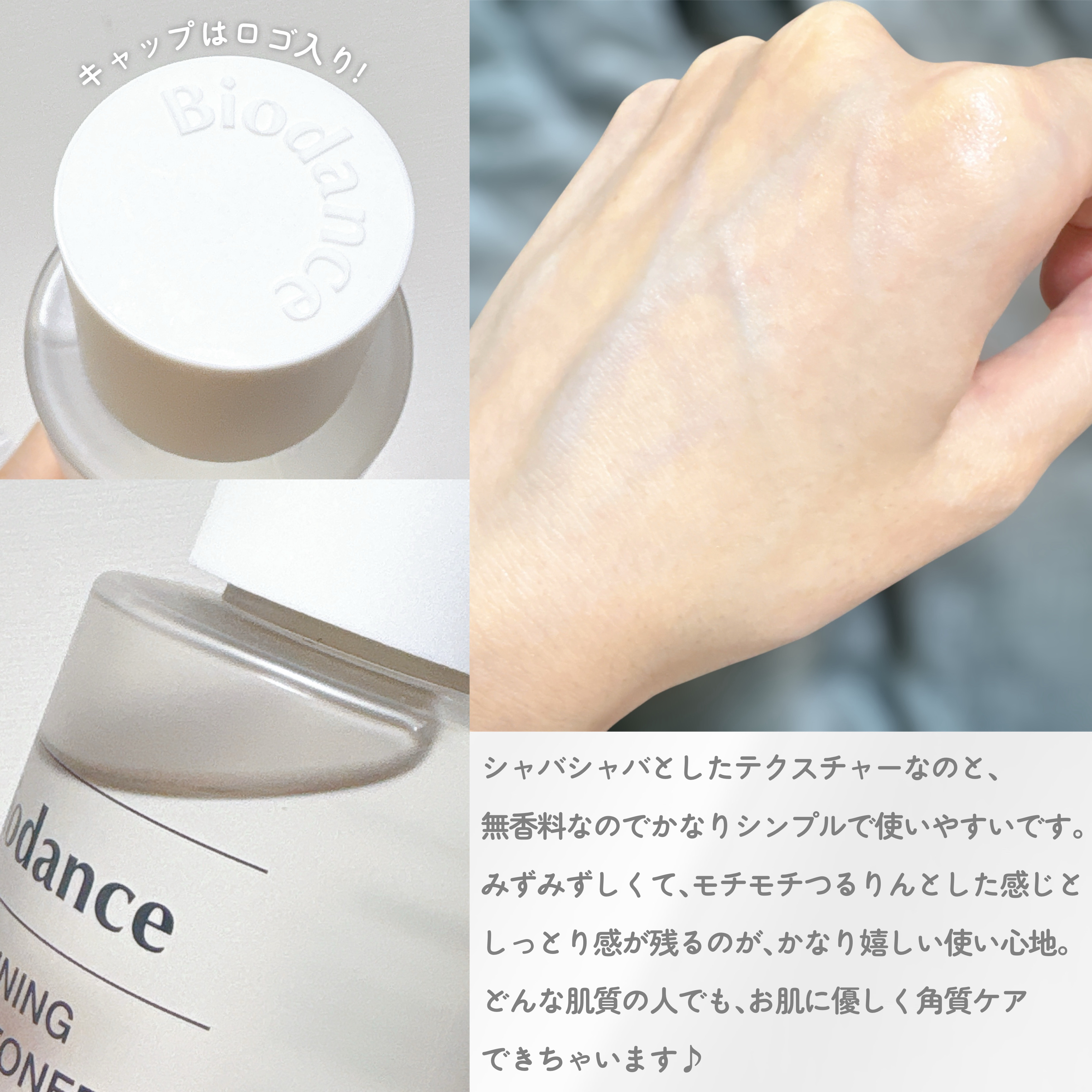 スキンリファイニングマイルドPHAトナー/Biodance/化粧水を使ったクチコミ（3枚目）