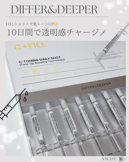 ビトック フォー デイリー RX/Differ&Deeper/美容液を使ったクチコミ(1枚目)