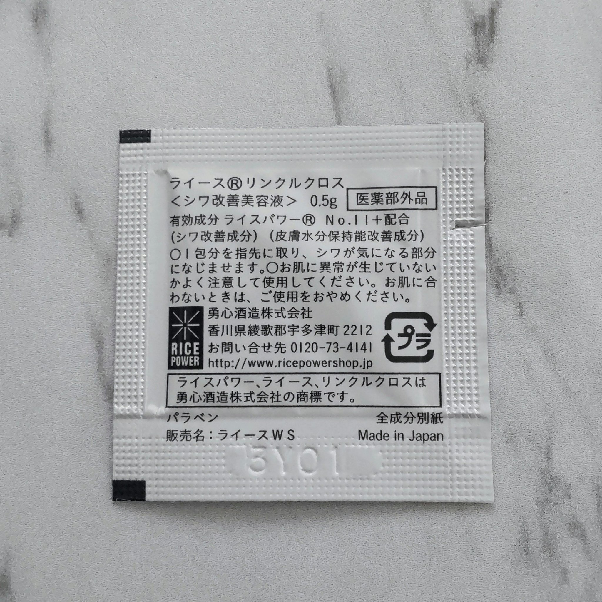 リンクルクロス/RAIZ/美容液を使ったクチコミ（2枚目）