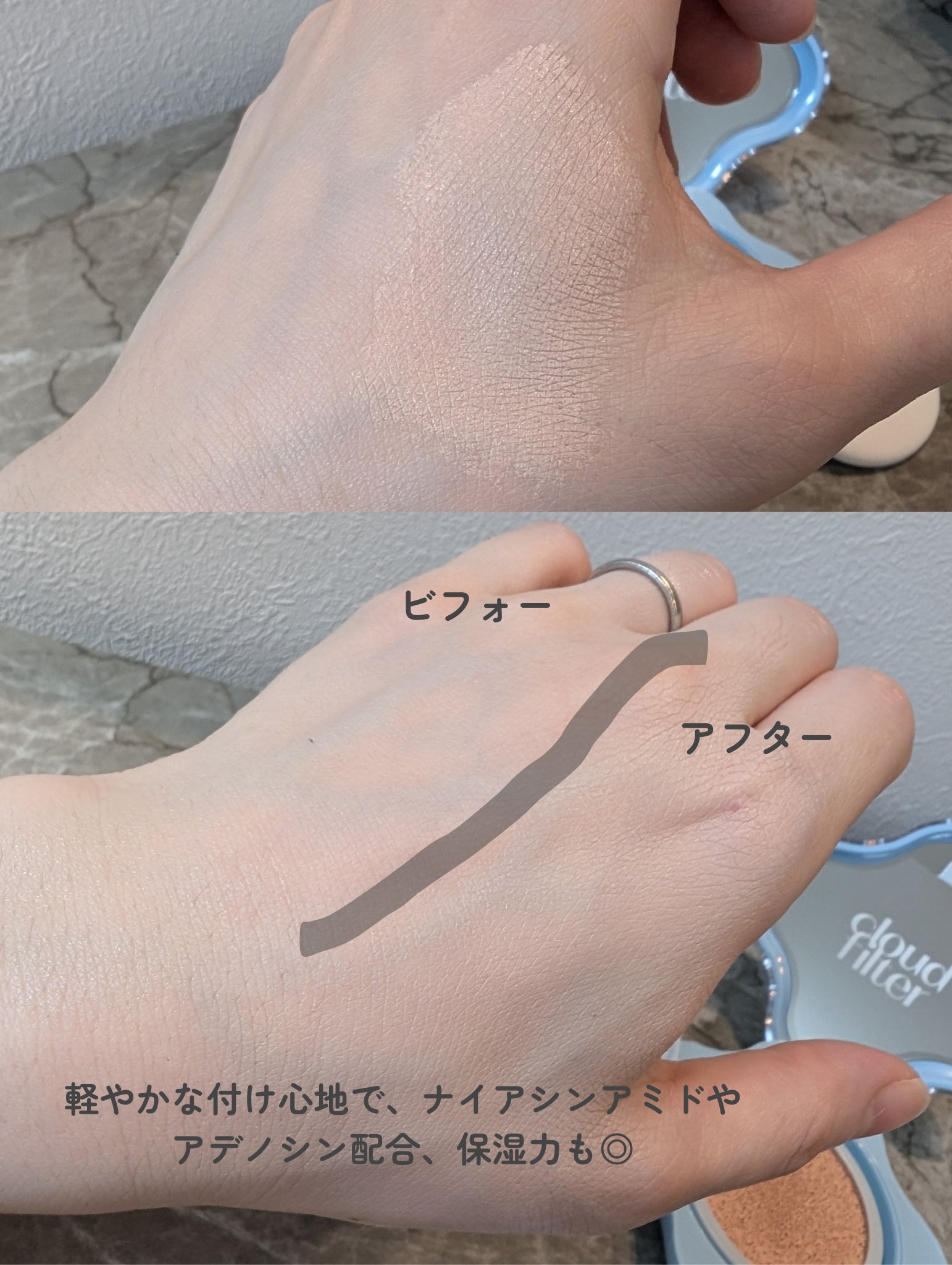 クラウドフィルタークッション/ETUDE/クッションファンデーションを使ったクチコミ（3枚目）