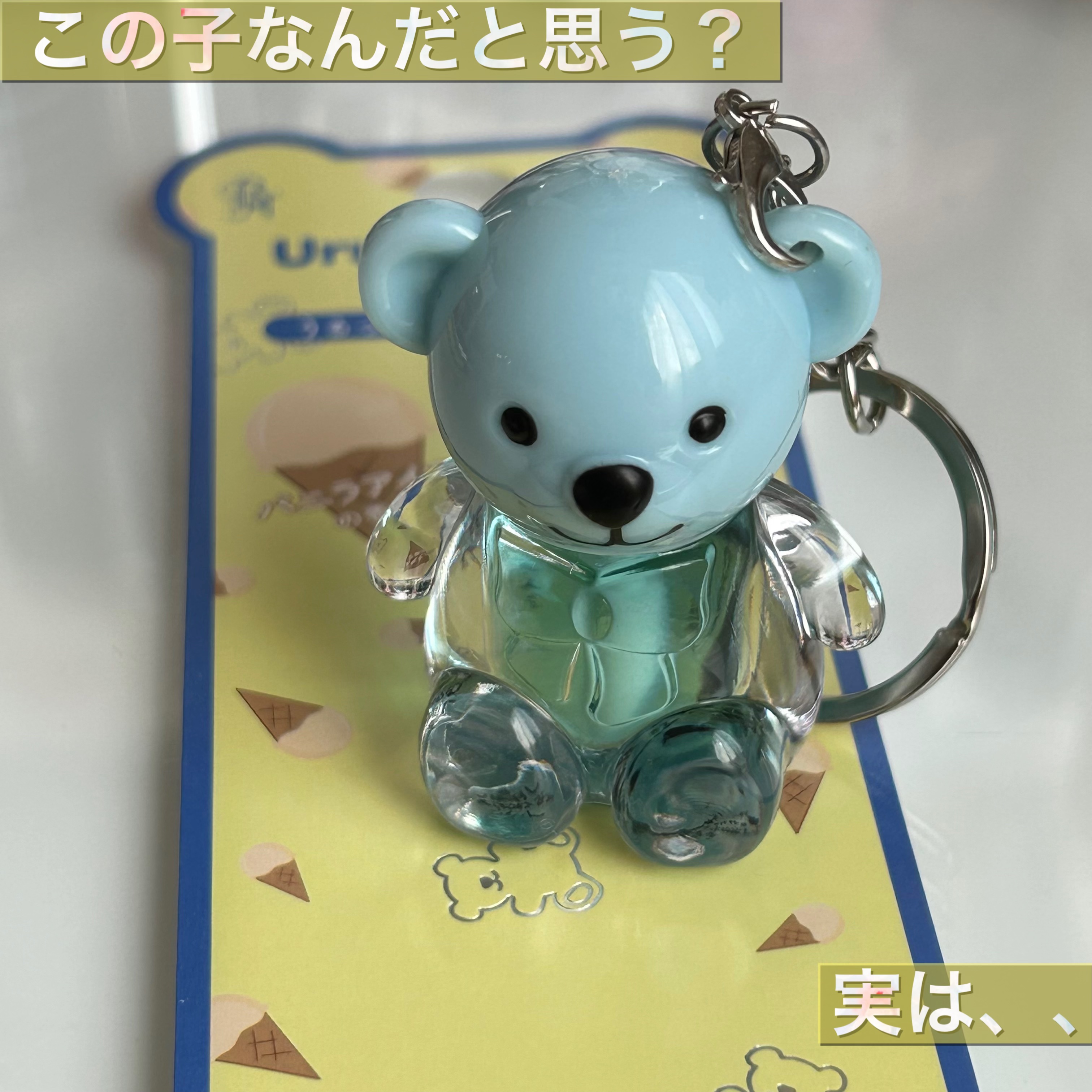 UruUruBear うるうるベア/ビー・エヌ/ネイルオイル・トリートメントを使ったクチコミ（1枚目）