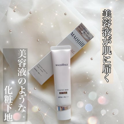 エッセンスベース EX/マキアージュ/化粧下地を使ったクチコミ(1枚目)